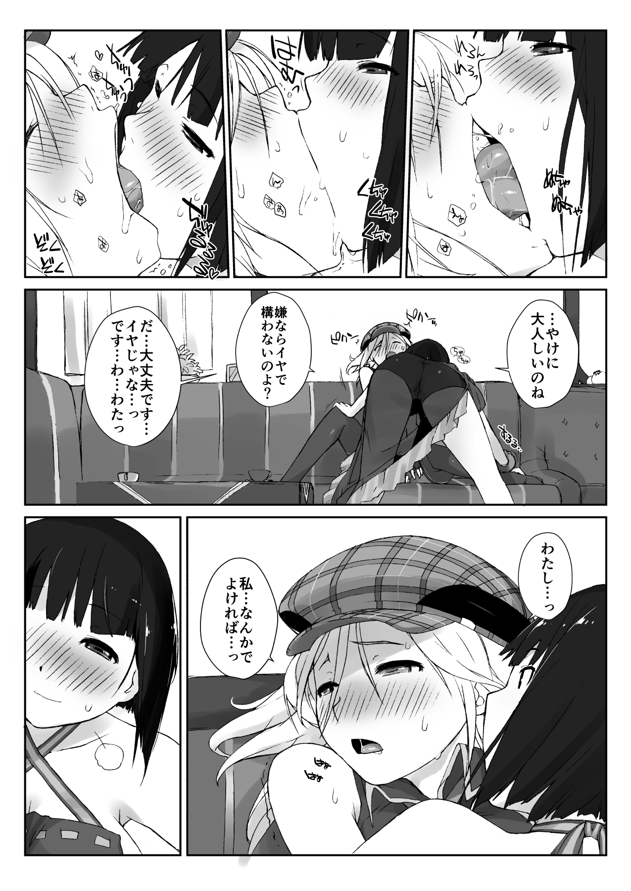 Yokoshimanchi. Gorgeous Pack! - Page 133