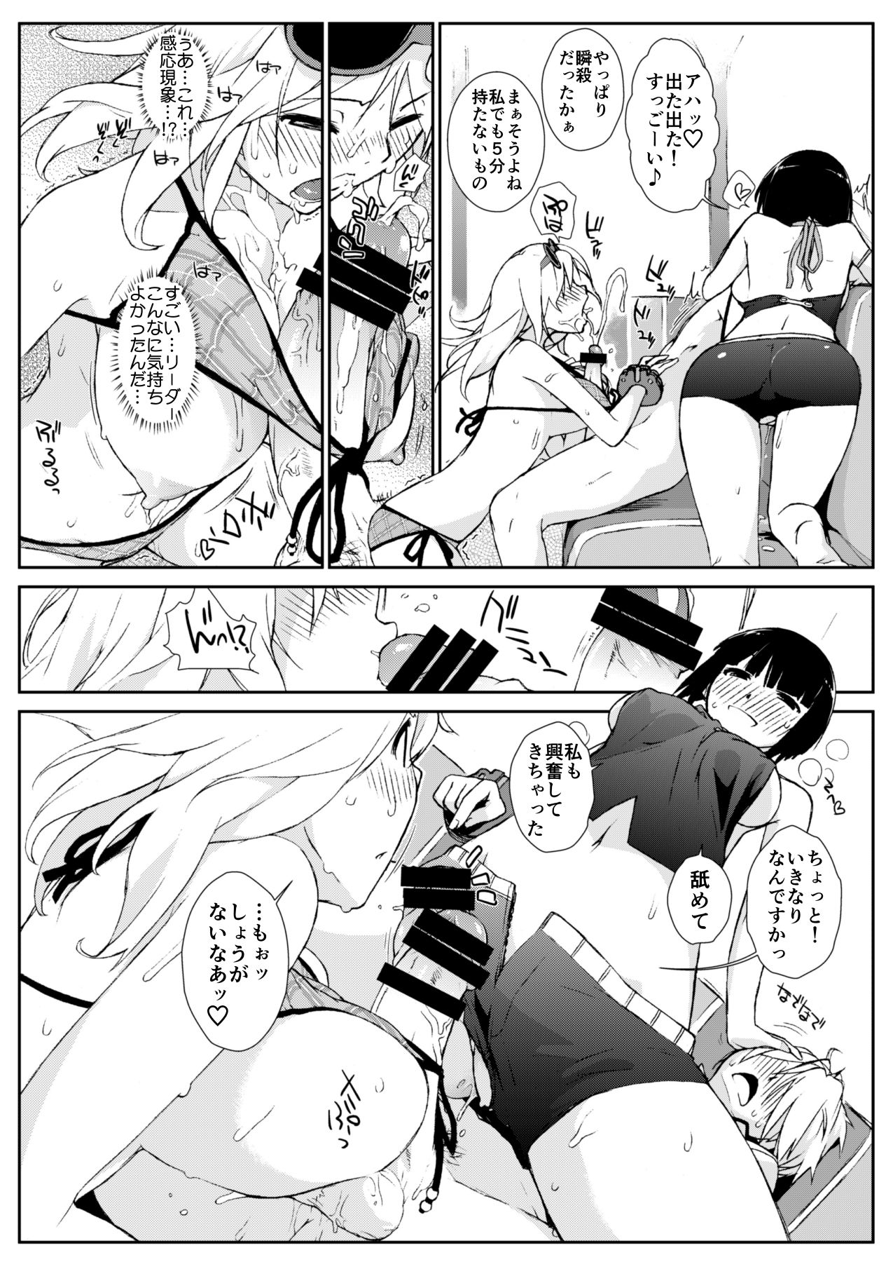 Yokoshimanchi. Gorgeous Pack! - Page 155