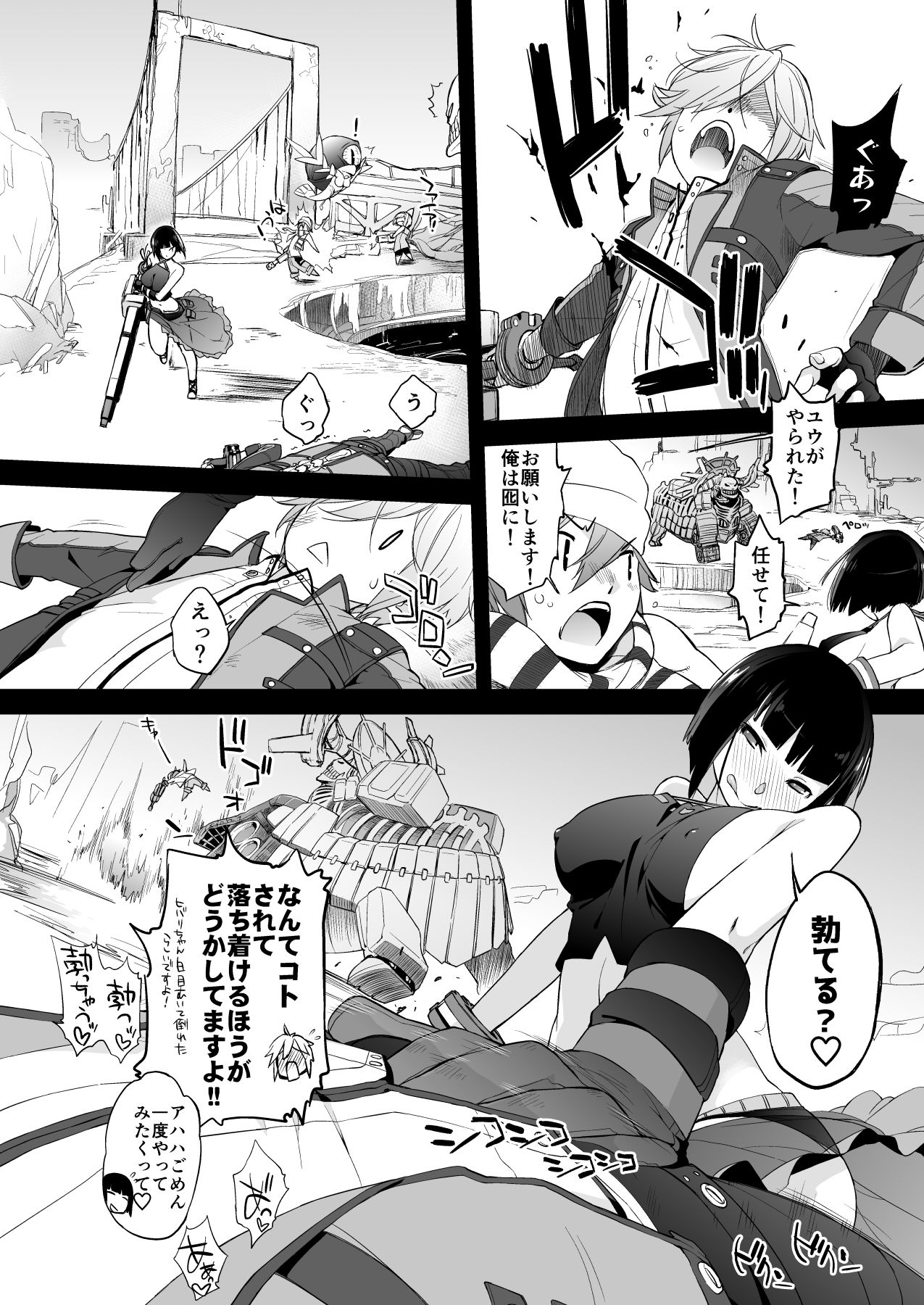 Yokoshimanchi. Gorgeous Pack! - Page 190