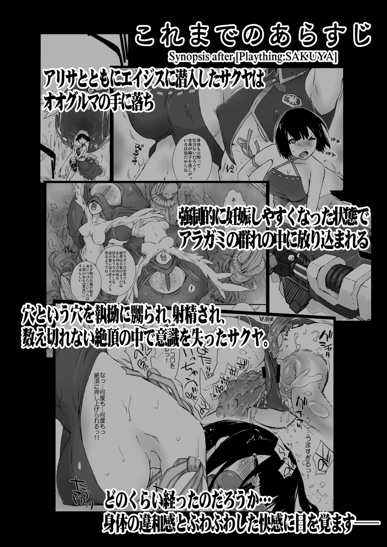Yokoshimanchi. Gorgeous Pack! - Page 210