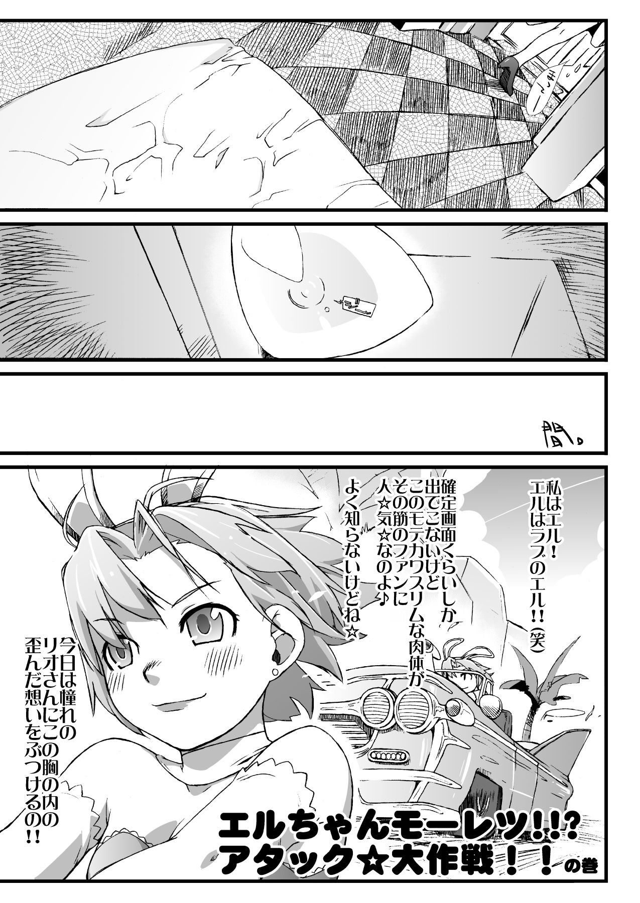 Yokoshimanchi. Gorgeous Pack! - Page 60