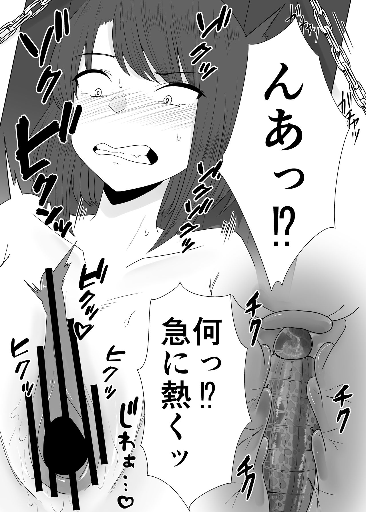 Mushikan Fuuzokuten III - Page 17