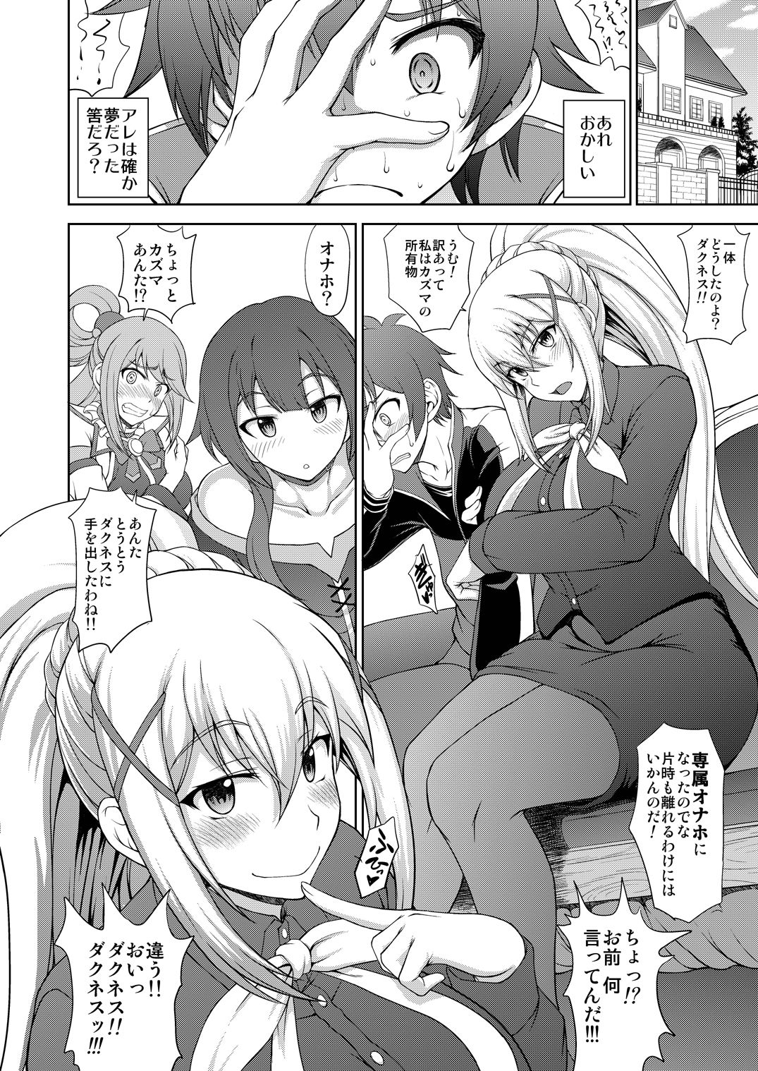 Kono Kuruizaku Junketsu Ni Indou Wo! - Page 23