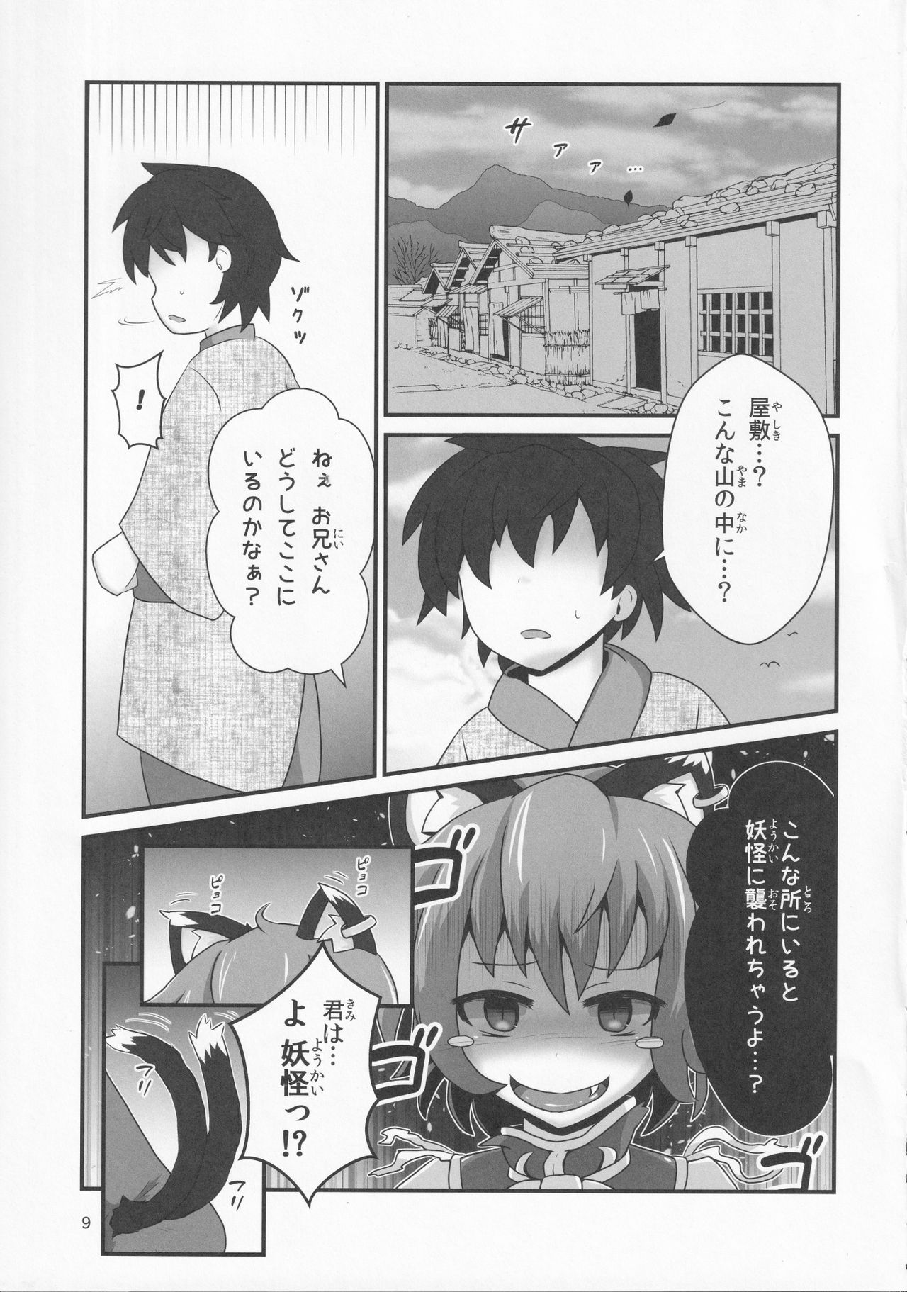 Preview page 8