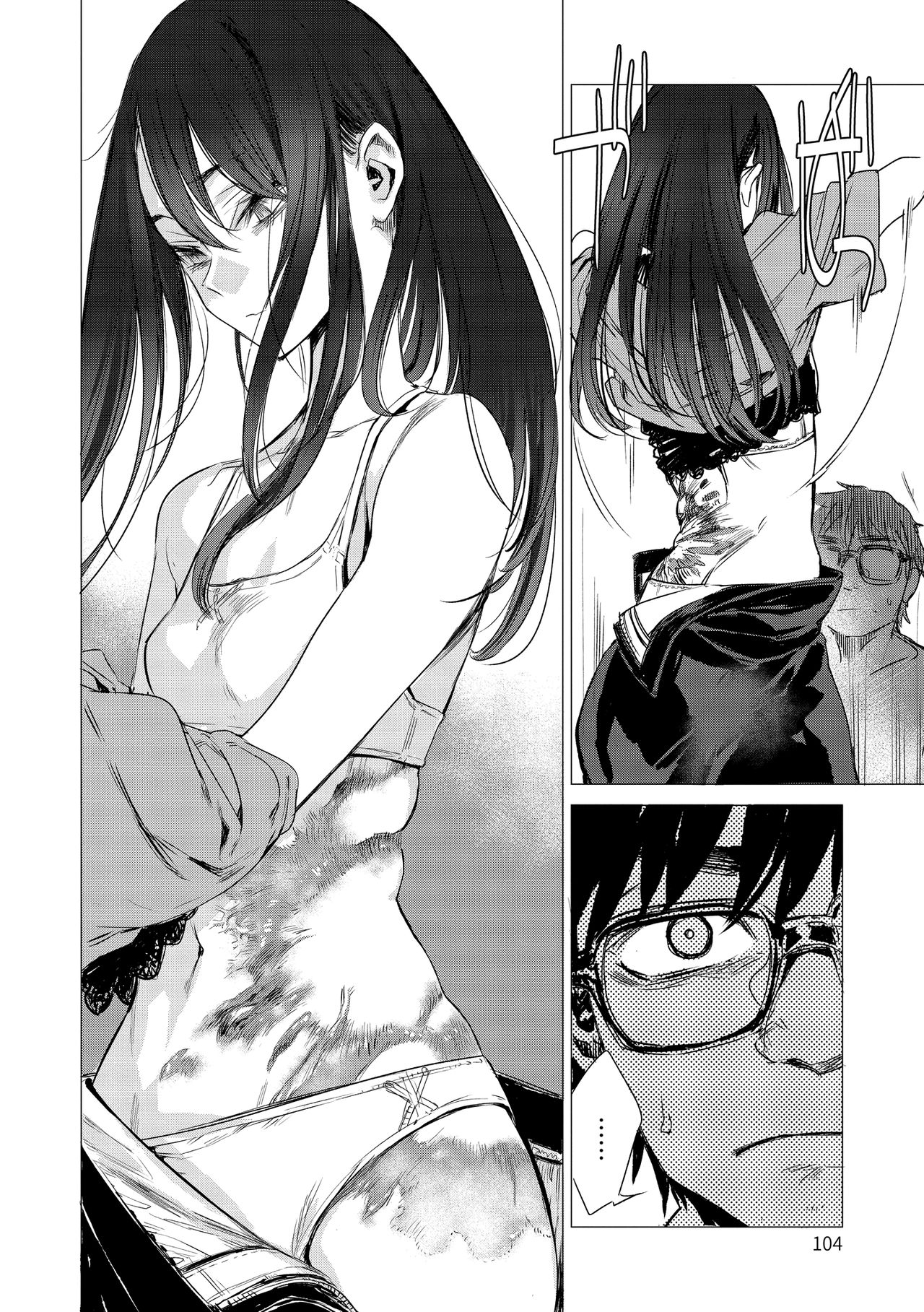 Aka | 丹 - Page 106