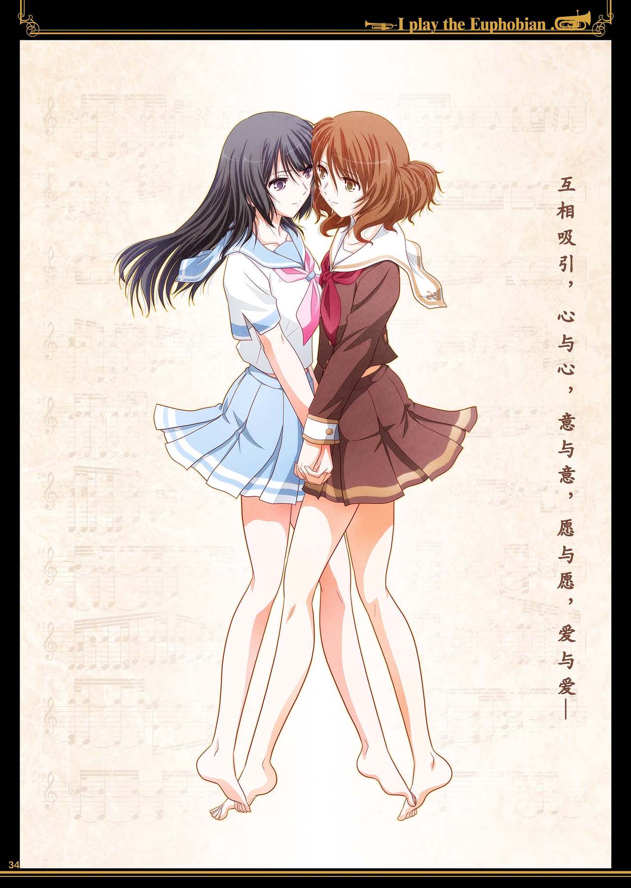 Euphobian no Hibiki Trio - Euphobian will resound. - Page 34