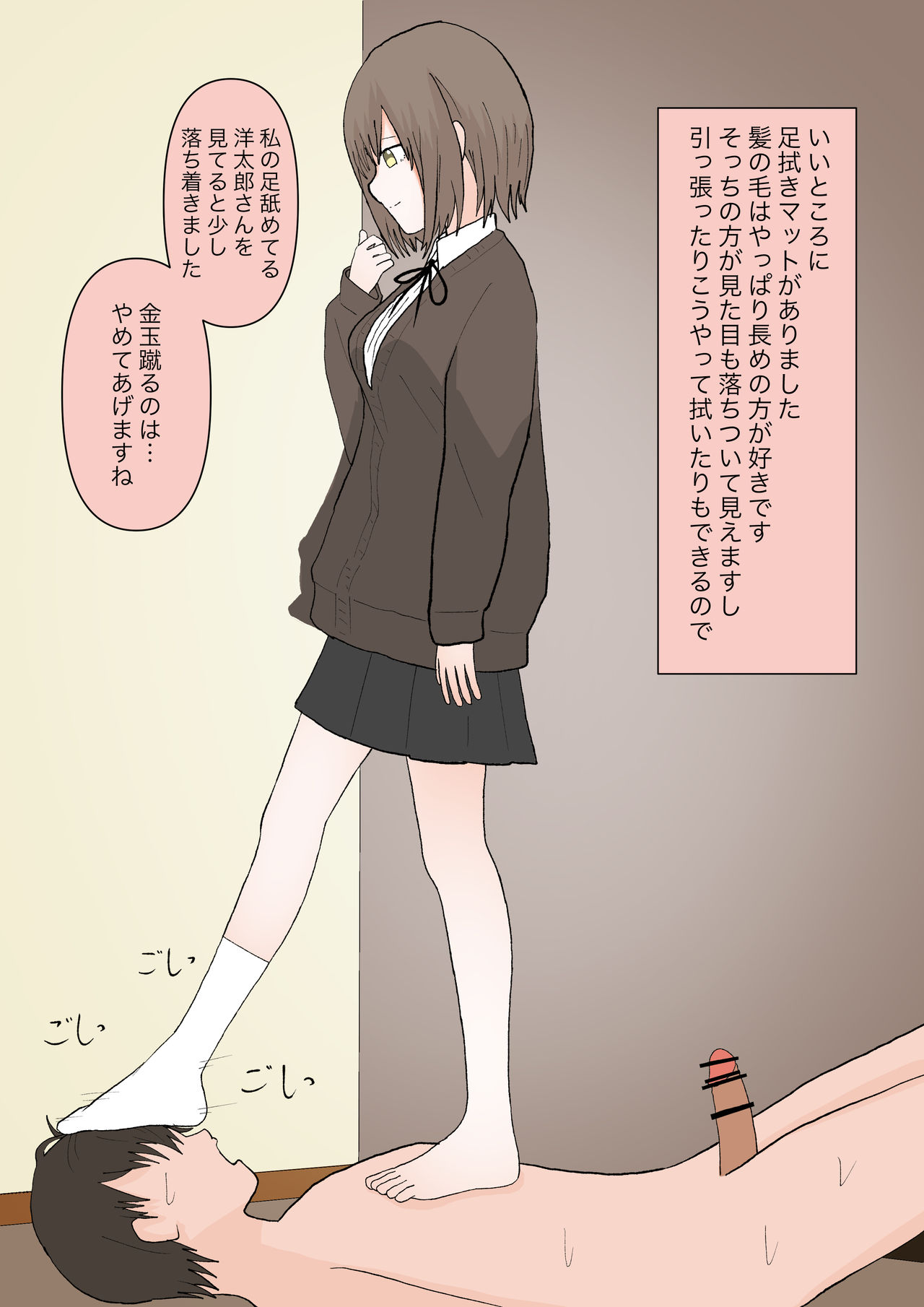 マゾ堕ちの果て - Page 31