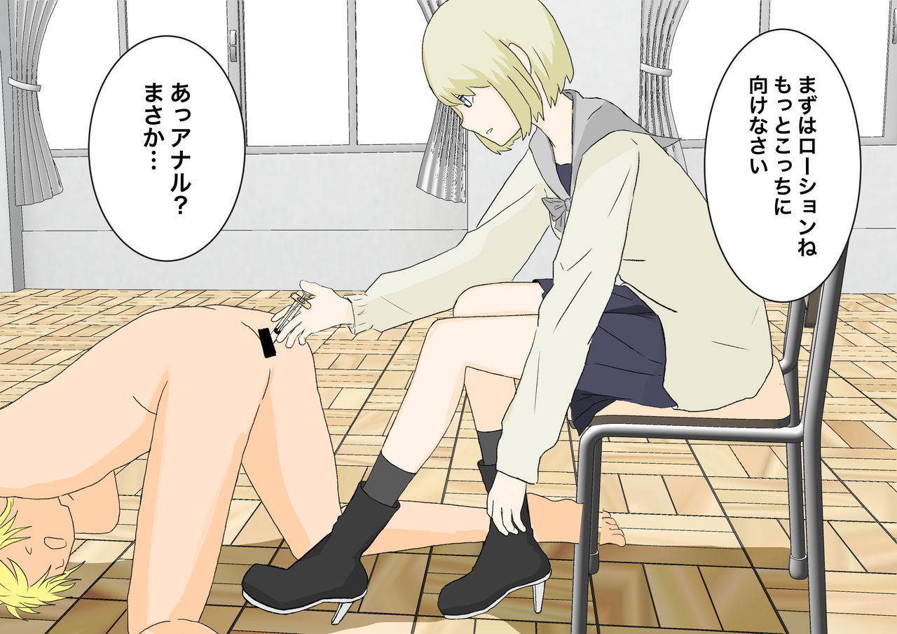 風紀委員の懲罰 - Page 32