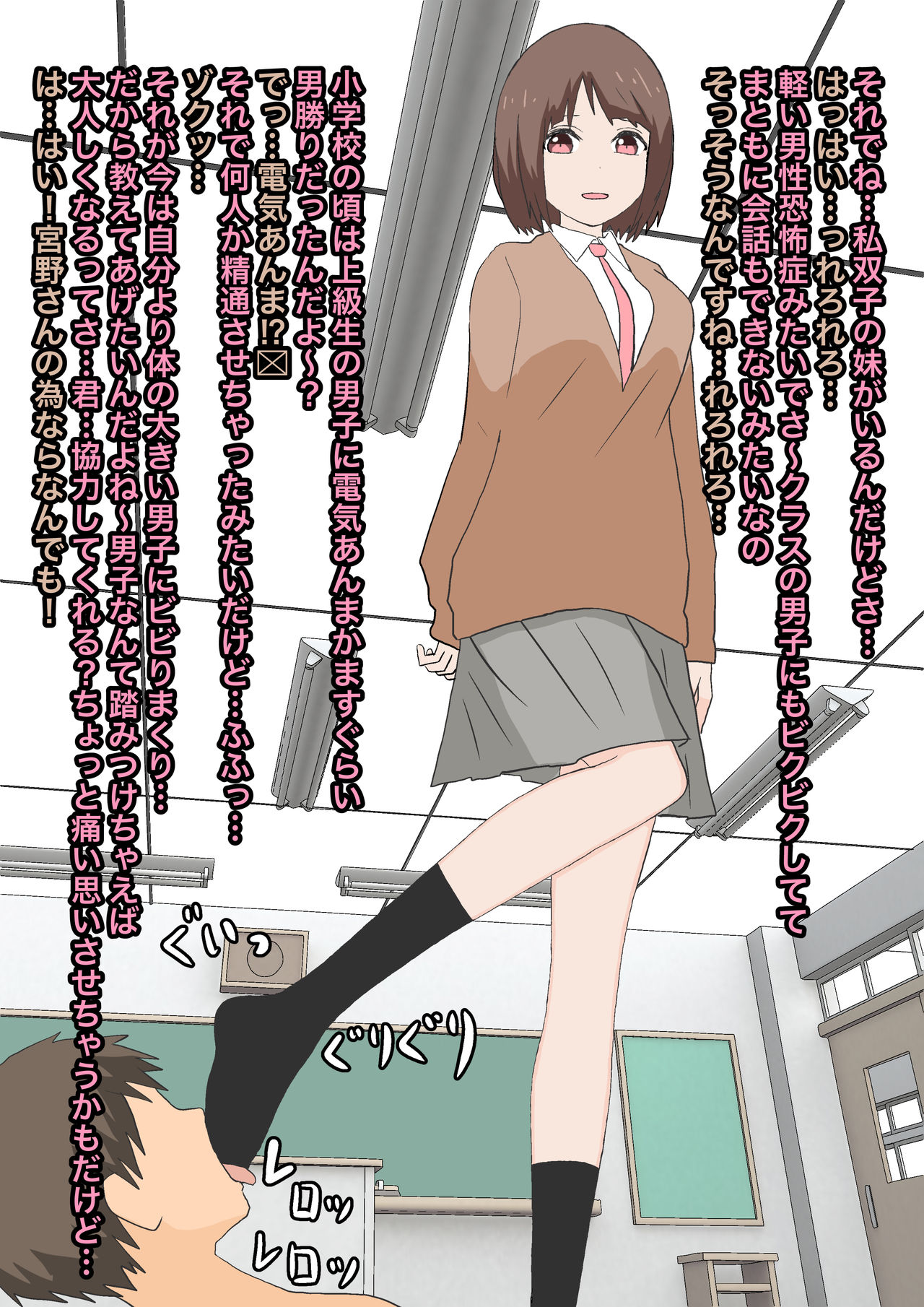 双子足責め調教 - Page 23