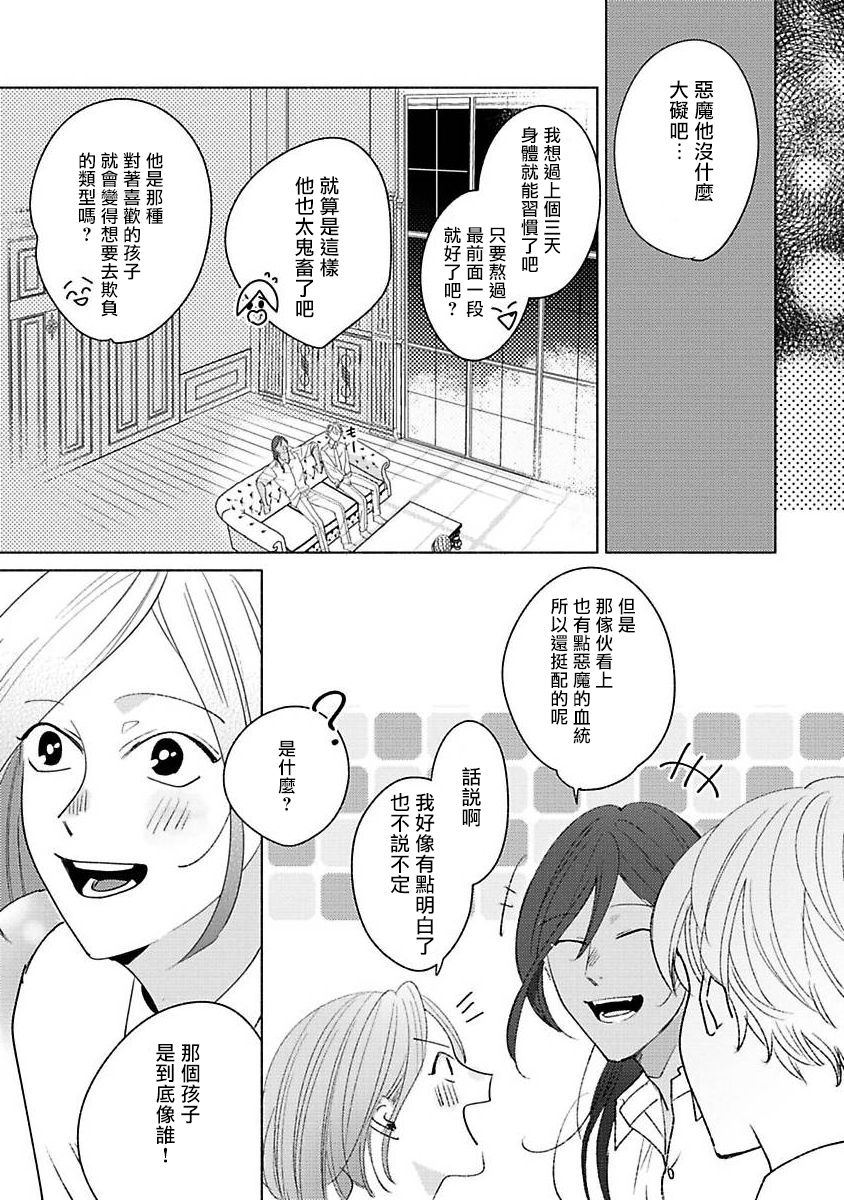 Furetaku Nattara, Kaette Oide | 回到我这里来吧 倘若你想要触碰的话 Ch. 1-2 - Page 58