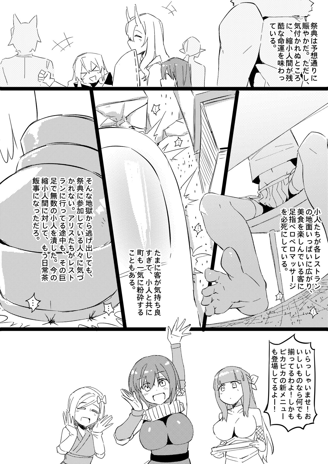 Demon Lord Rimuru - Page 13