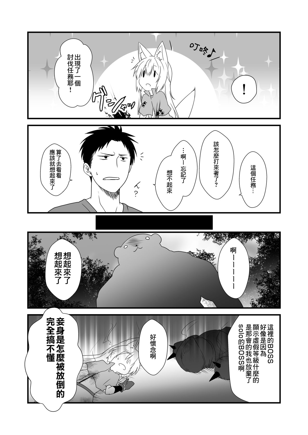 Kohaku Biyori Vol. 6 - Page 14