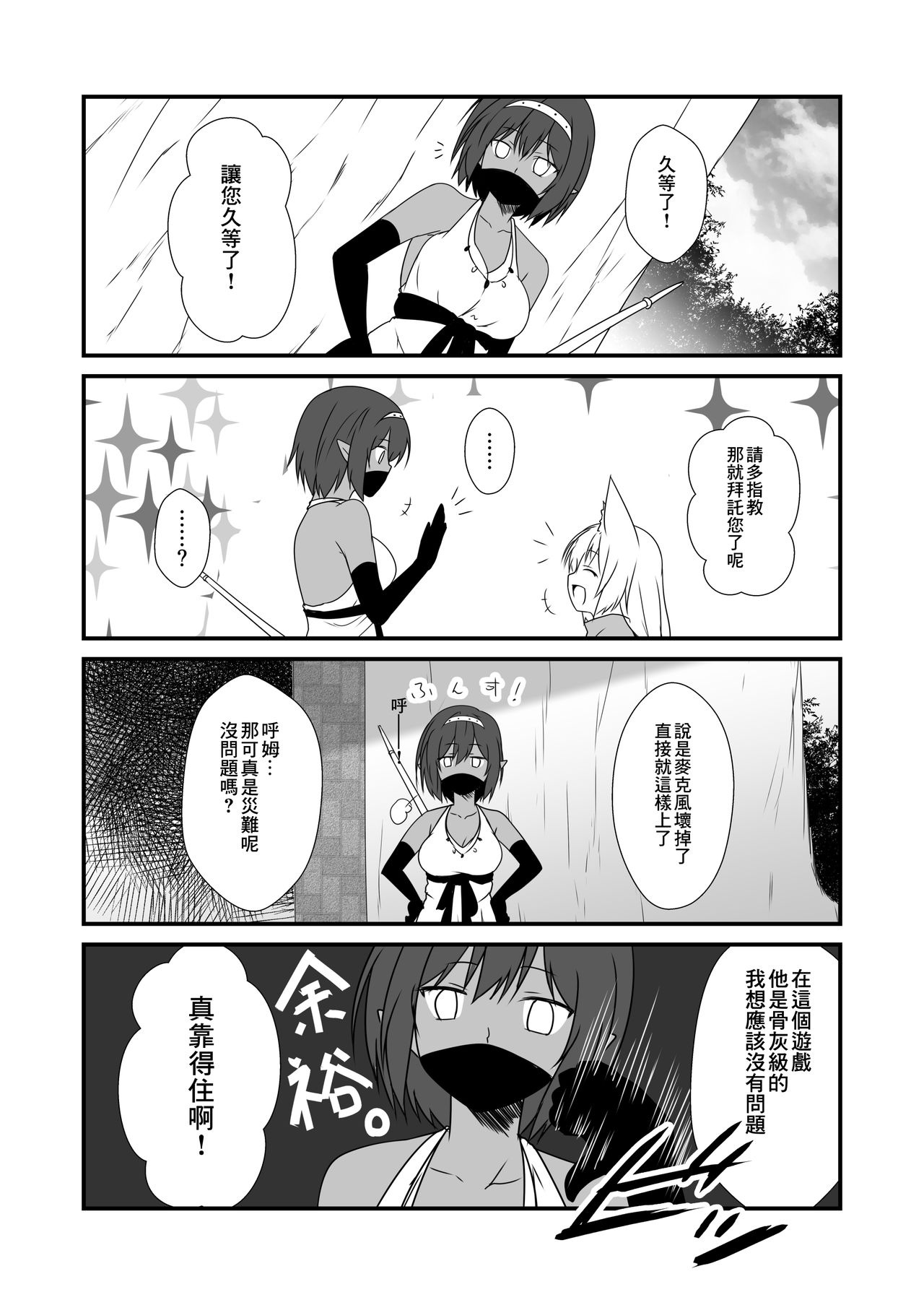 Kohaku Biyori Vol. 6 - Page 16