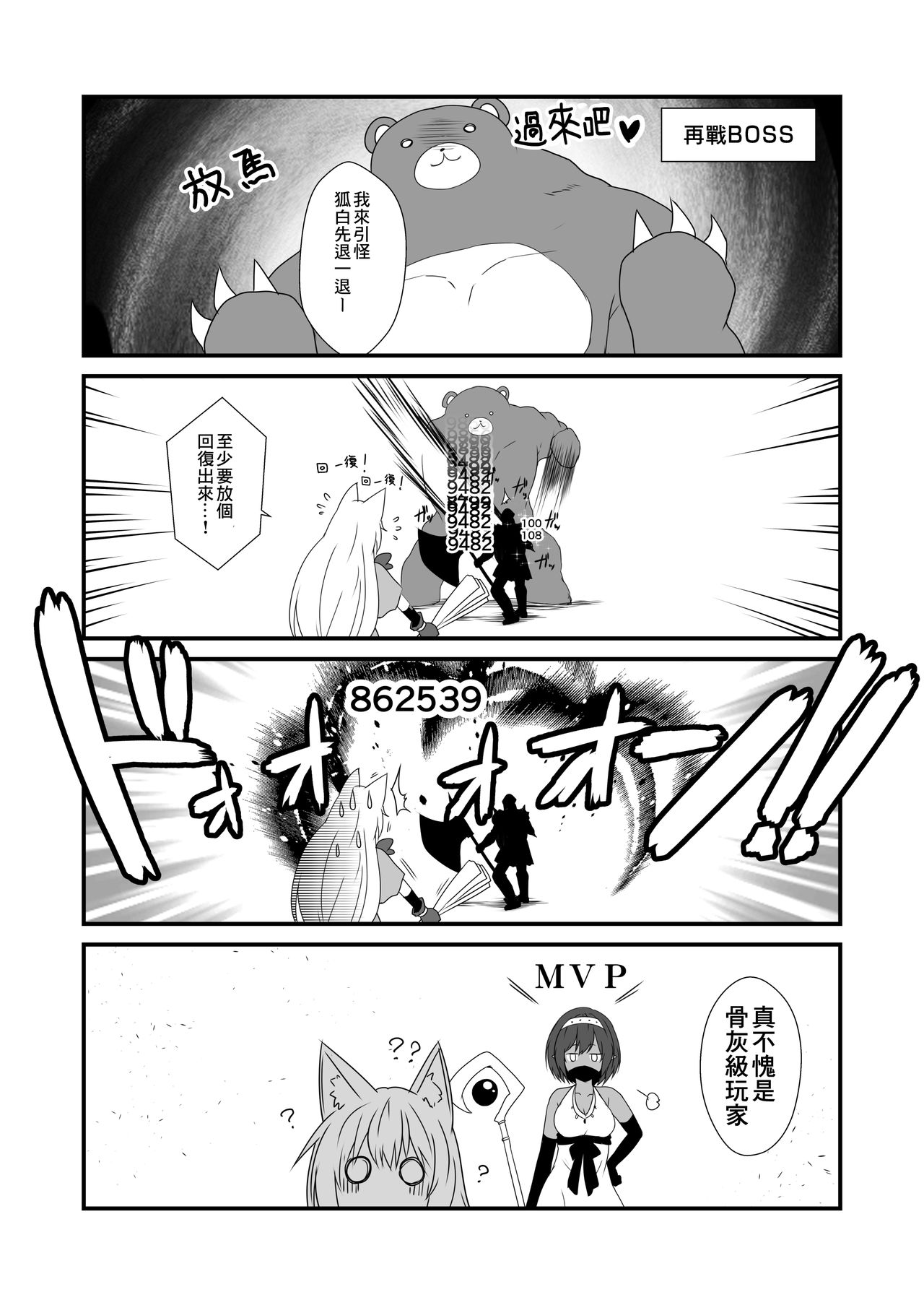 Kohaku Biyori Vol. 6 - Page 17