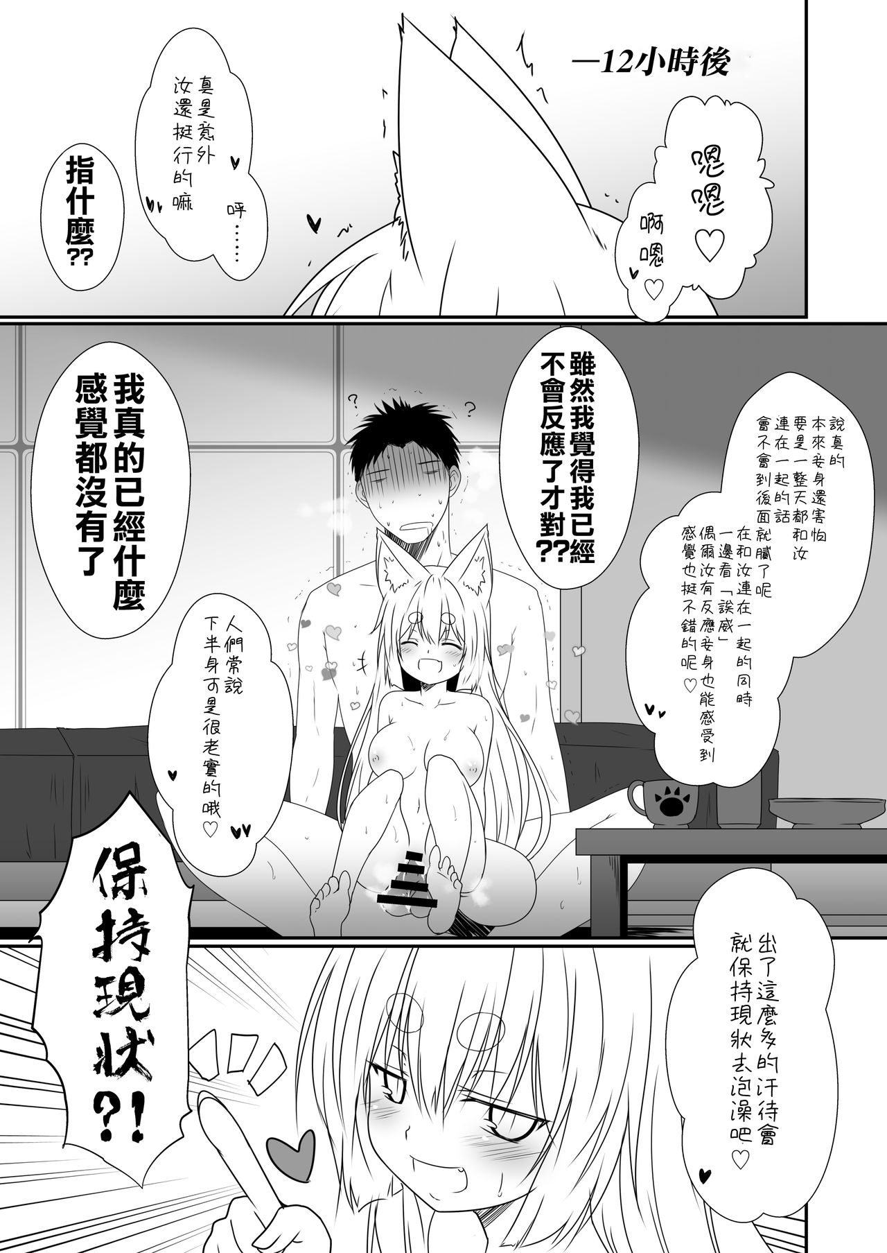 Kohaku Biyori Vol. 6 - Page 30