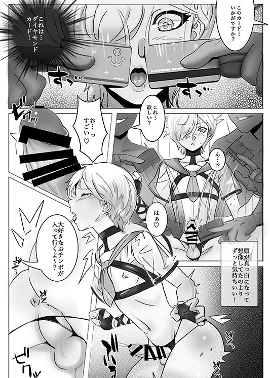 Welcome to Sailor Port - Page 9