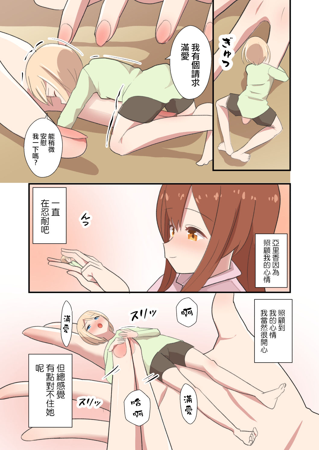 MANA ONLY KNOWS OMNIBUS VOL. 2 - Page 26