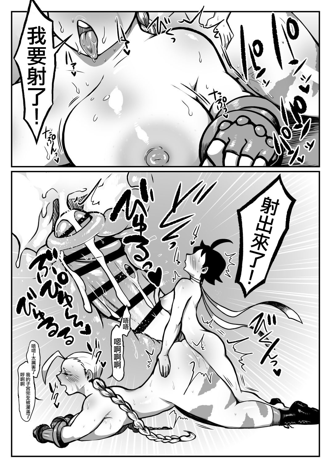 Mako ♂ Mmy - Page 23