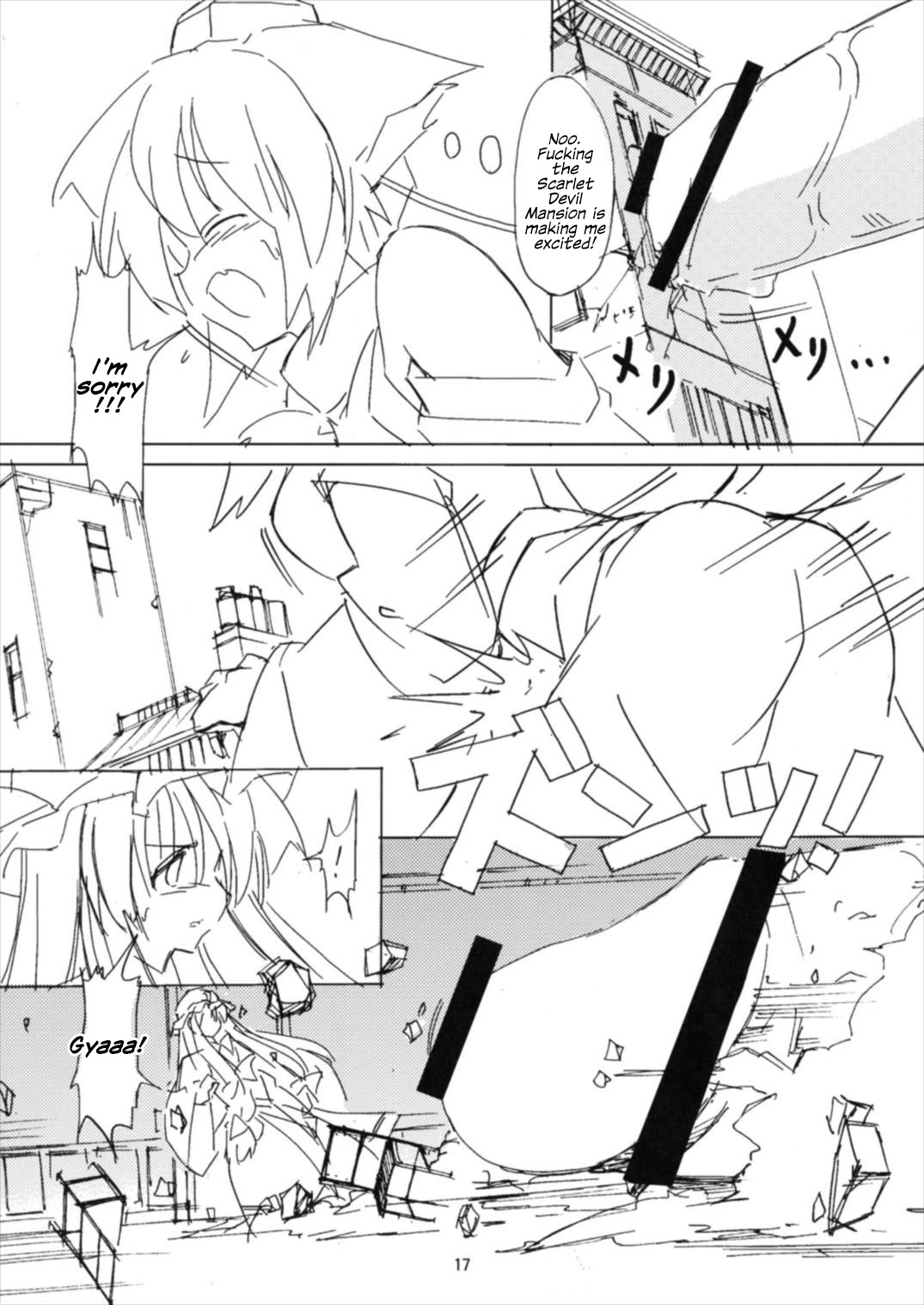 Shameimaru Kyouju no Hiritsuteki Aijou - Page 17