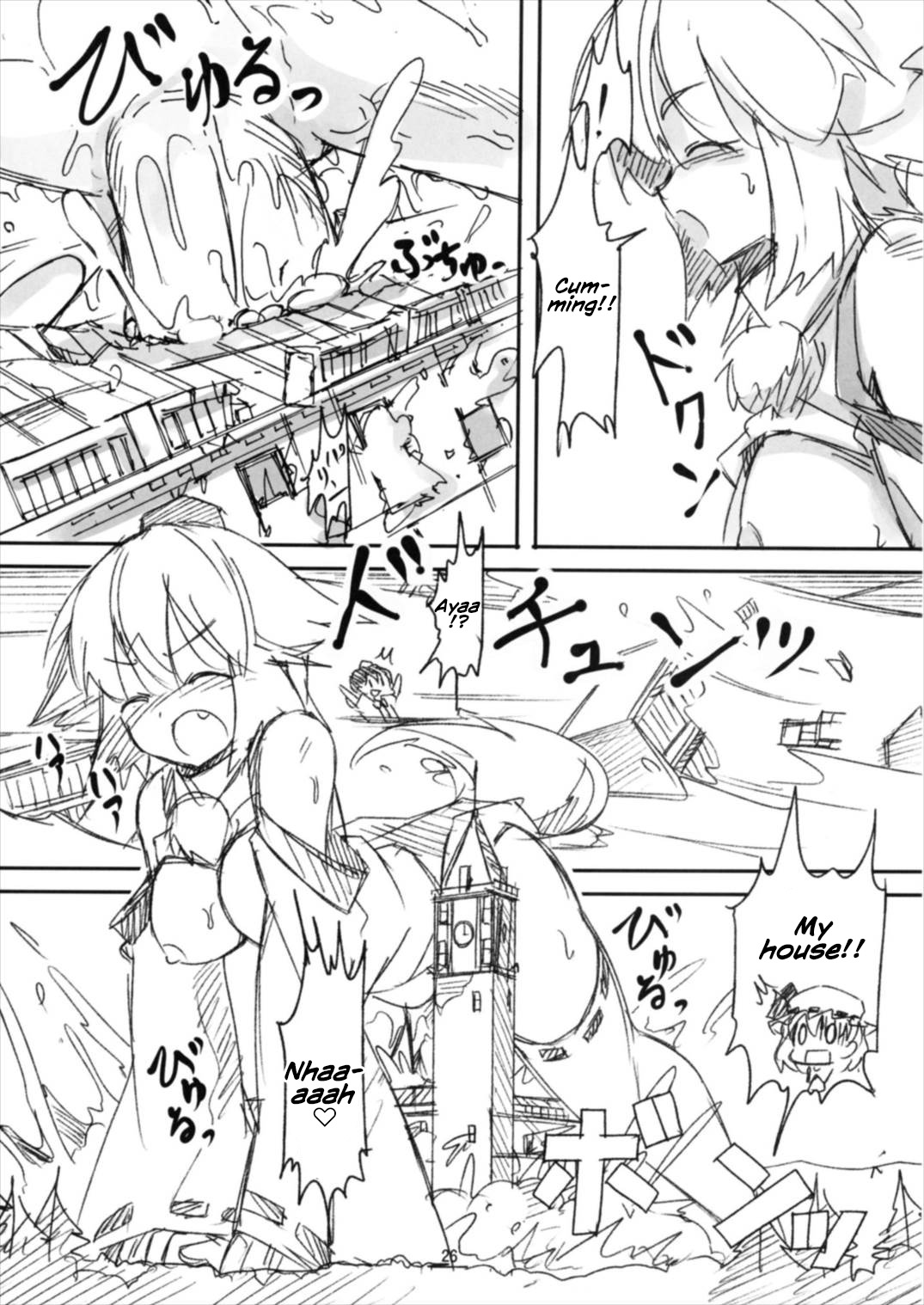 Shameimaru Kyouju no Hiritsuteki Aijou - Page 26