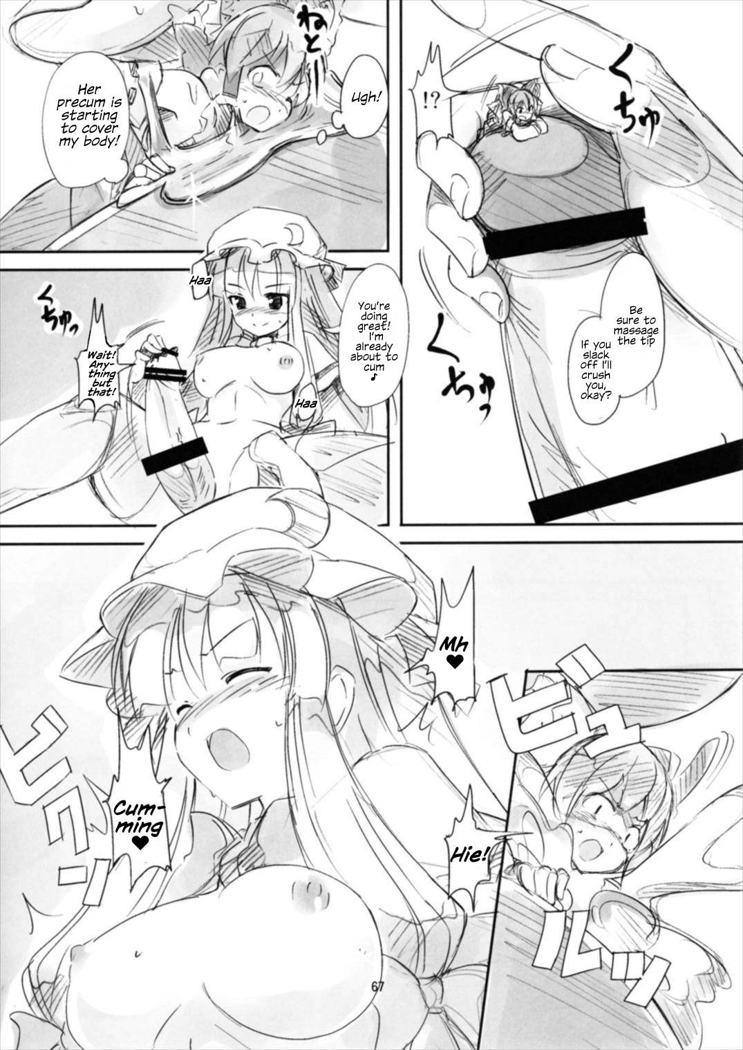 Shameimaru Kyouju no Hiritsuteki Aijou - Page 67