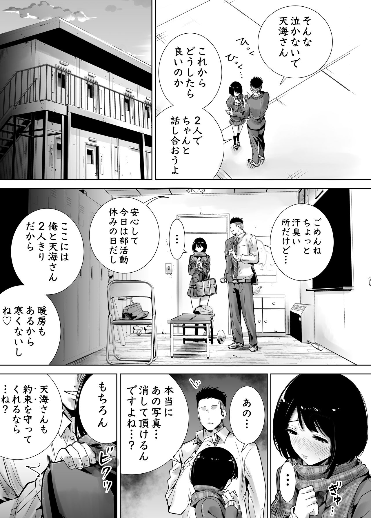 Fuyu no Kedamono Soushuuhen 1+2+ - Page 13