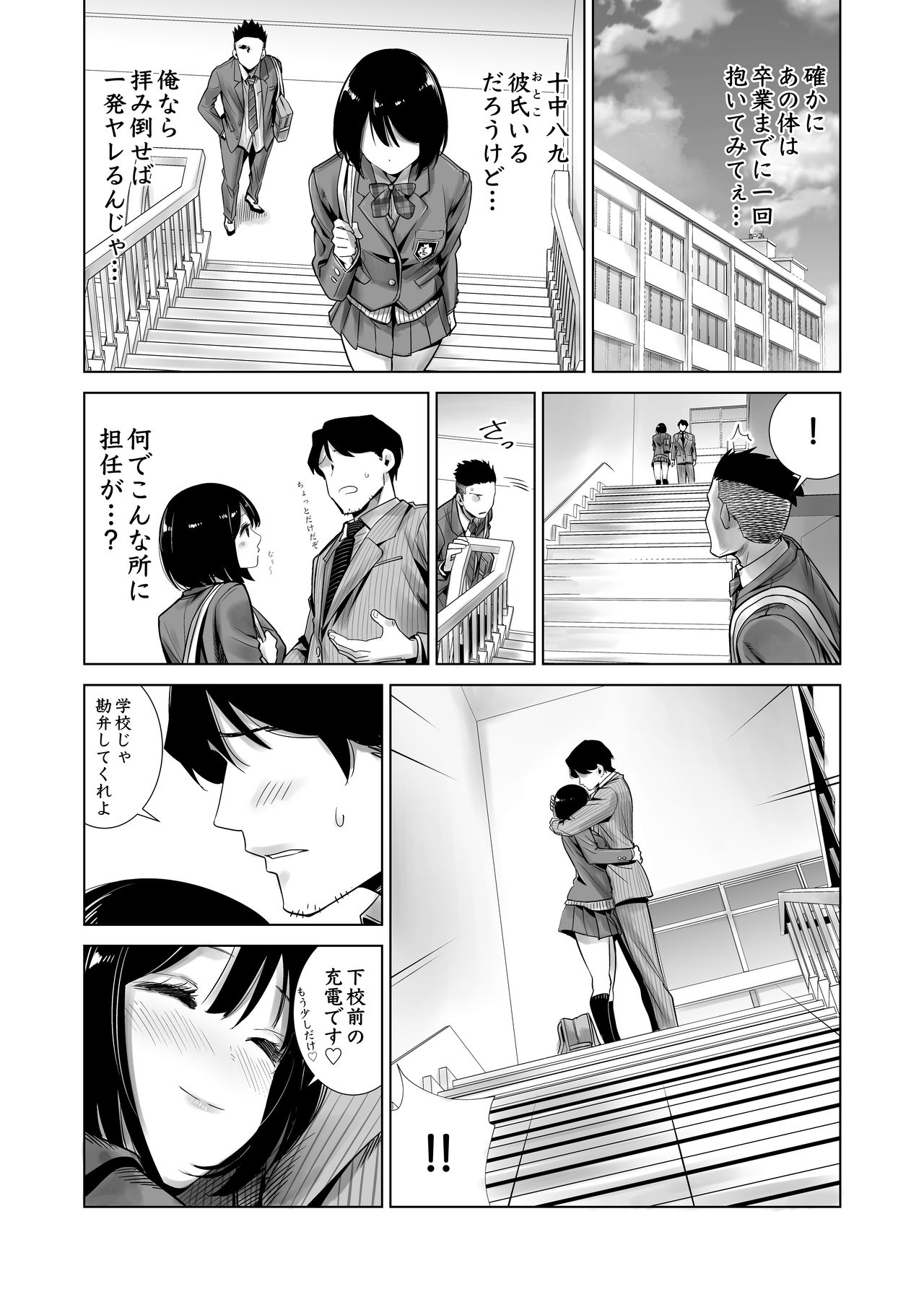 Fuyu no Kedamono Soushuuhen 1+2+ - Page 9