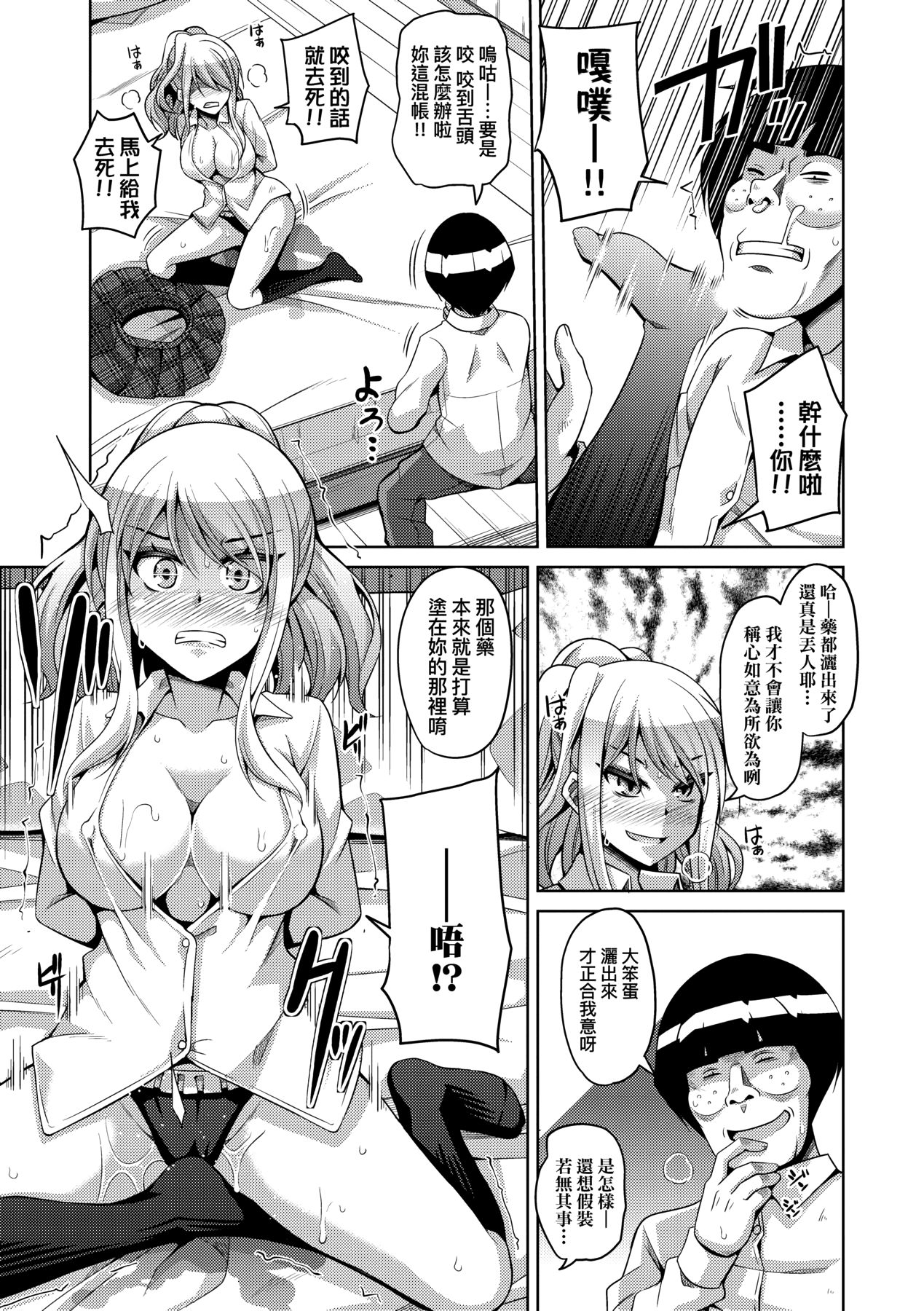 Comike Gaeri ni Isekai Tensei | 同人展歸途中異世界轉生 - Page 186