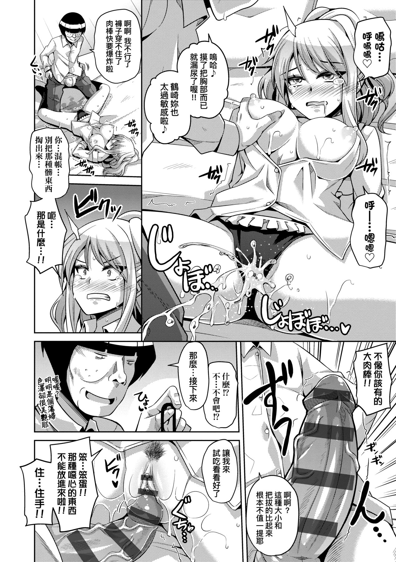 Comike Gaeri ni Isekai Tensei | 同人展歸途中異世界轉生 - Page 189