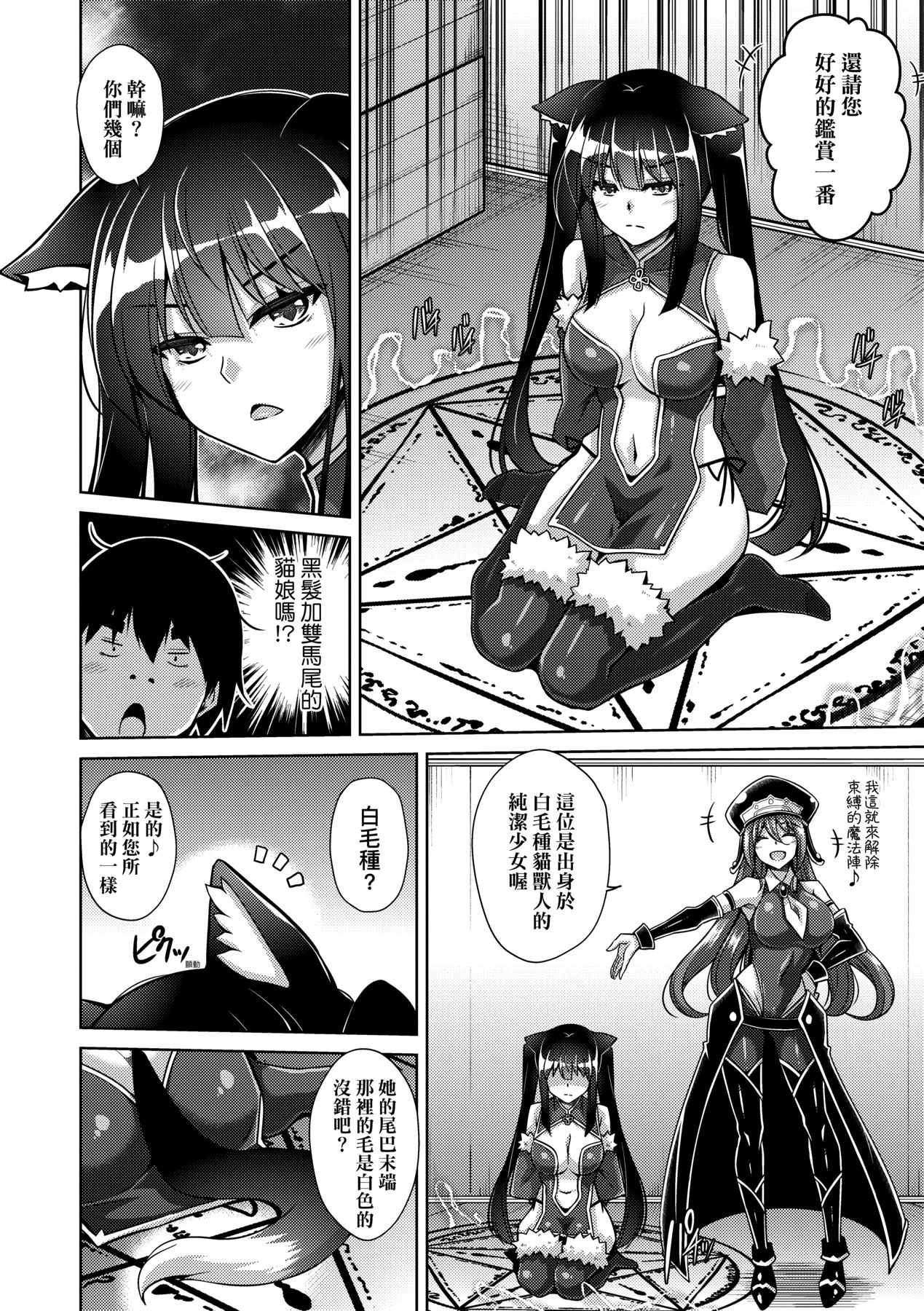 Comike Gaeri ni Isekai Tensei | 同人展歸途中異世界轉生 - Page 51