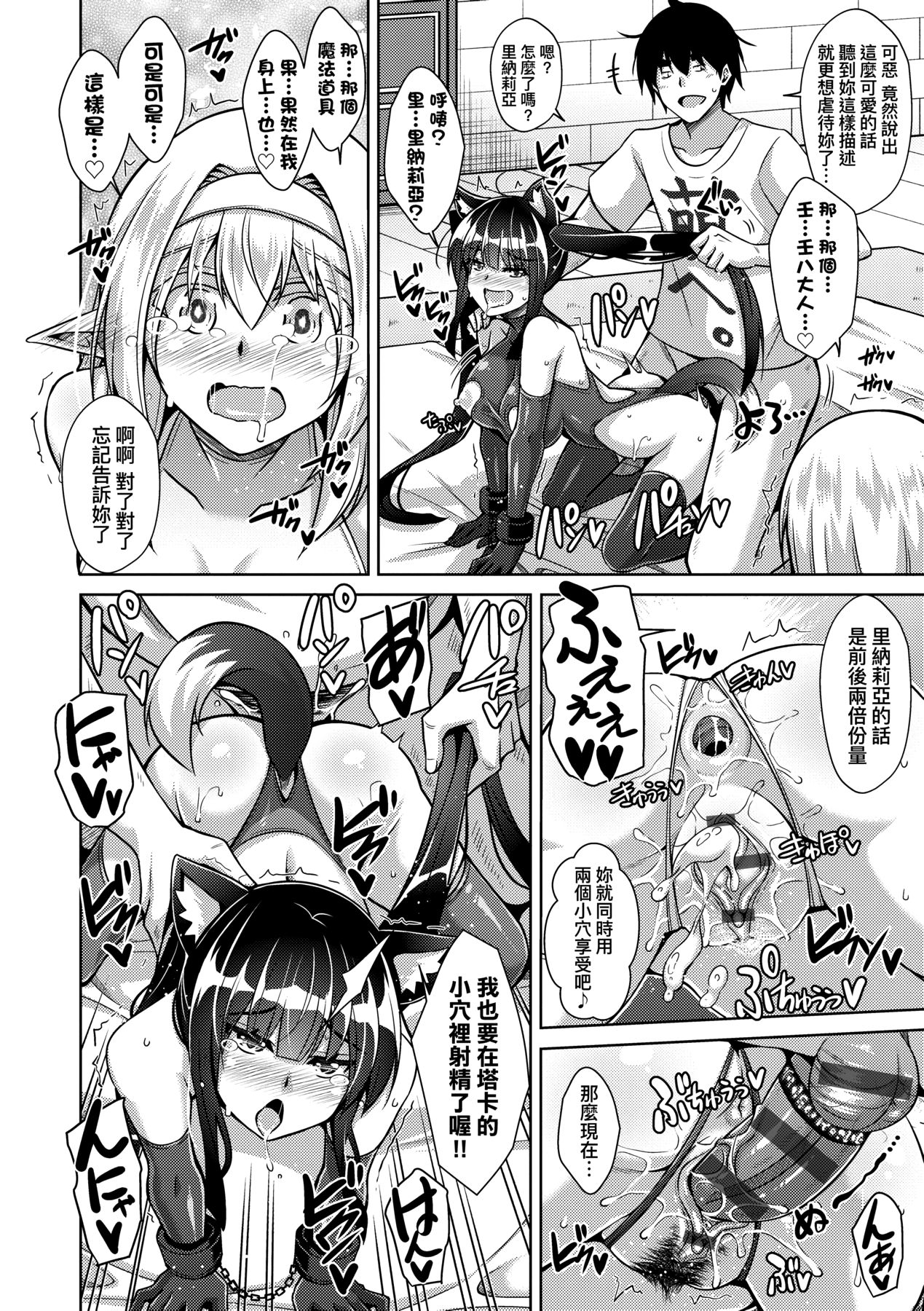 Comike Gaeri ni Isekai Tensei | 同人展歸途中異世界轉生 - Page 77