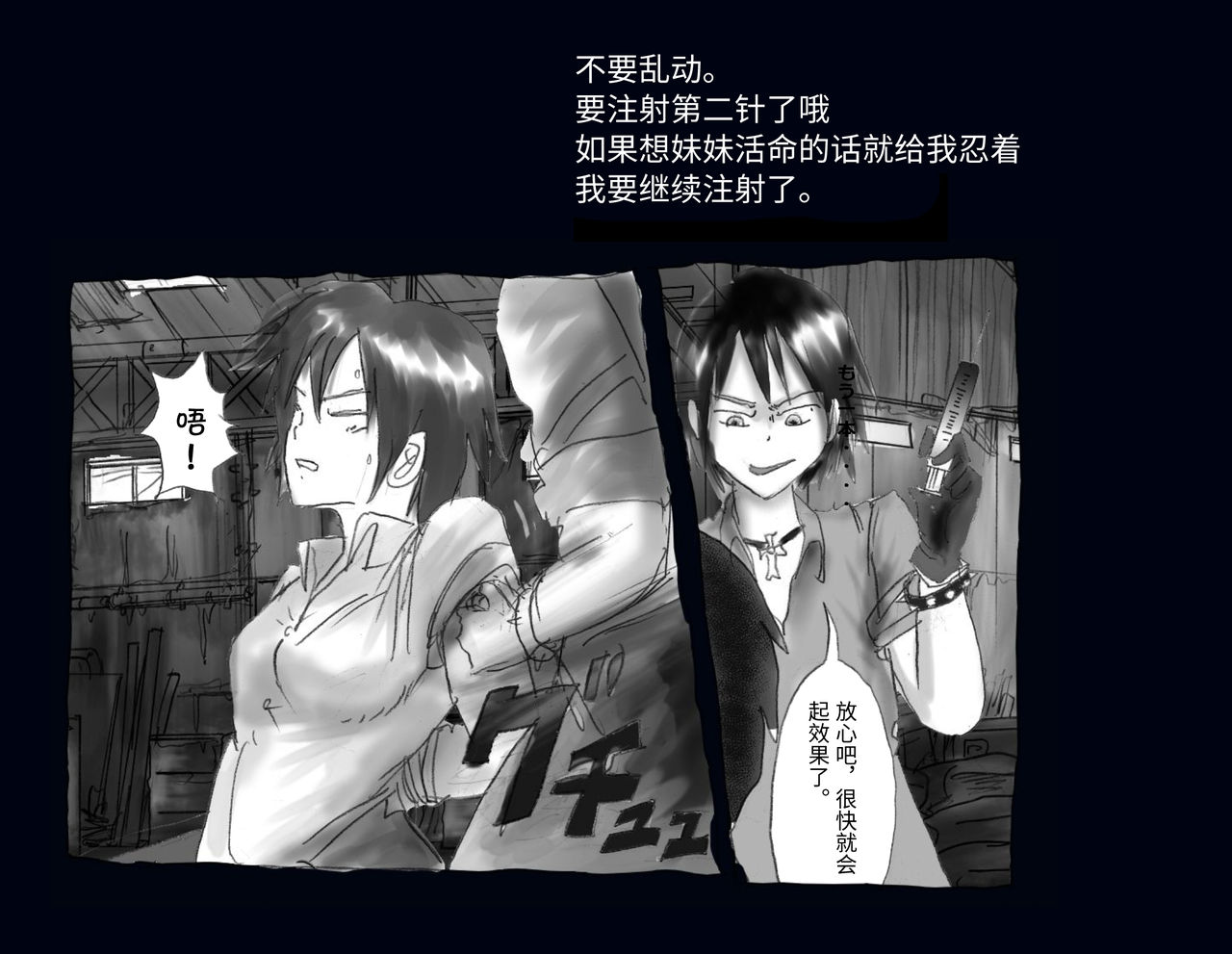 Kyousei Nyotaika Ani - Page 16