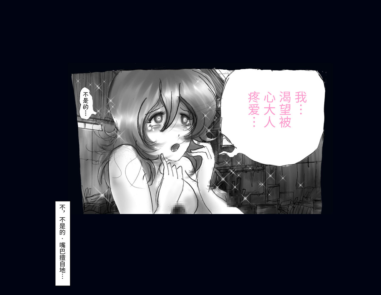 Kyousei Nyotaika Ani - Page 32