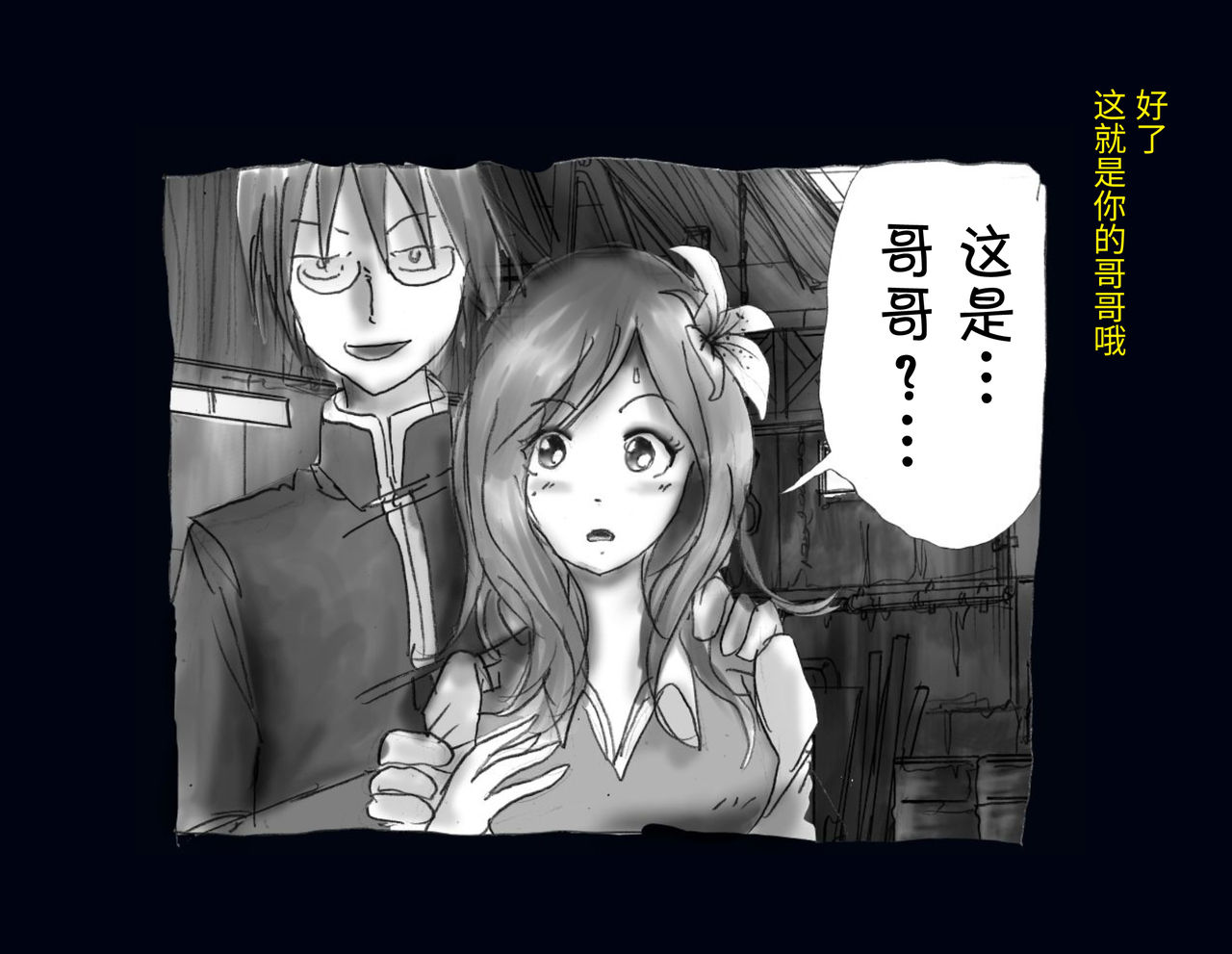 Kyousei Nyotaika Ani - Page 38