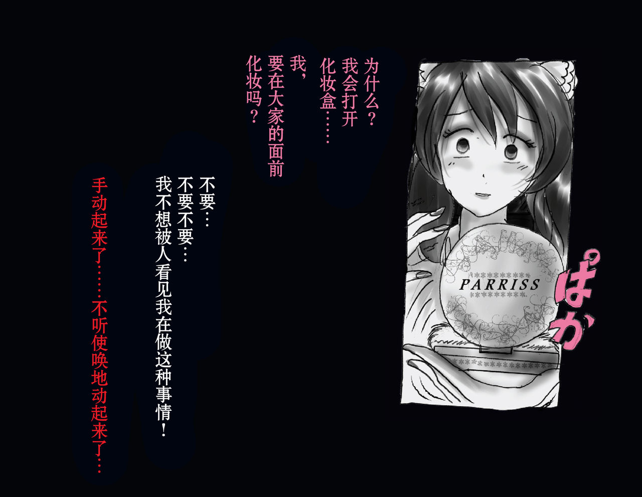 Kyousei Nyotaika Ani - Page 43