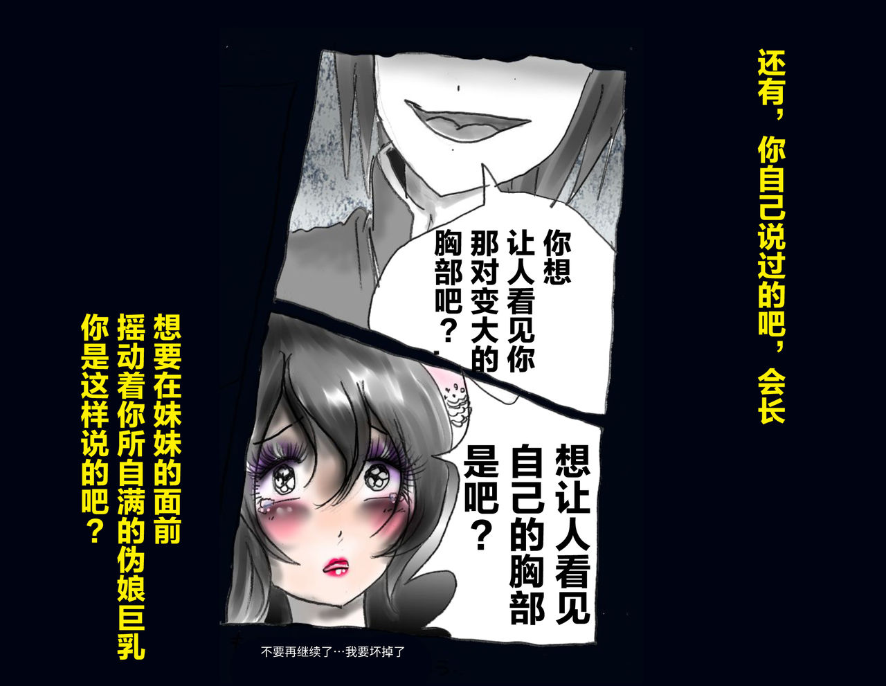 Kyousei Nyotaika Ani - Page 46