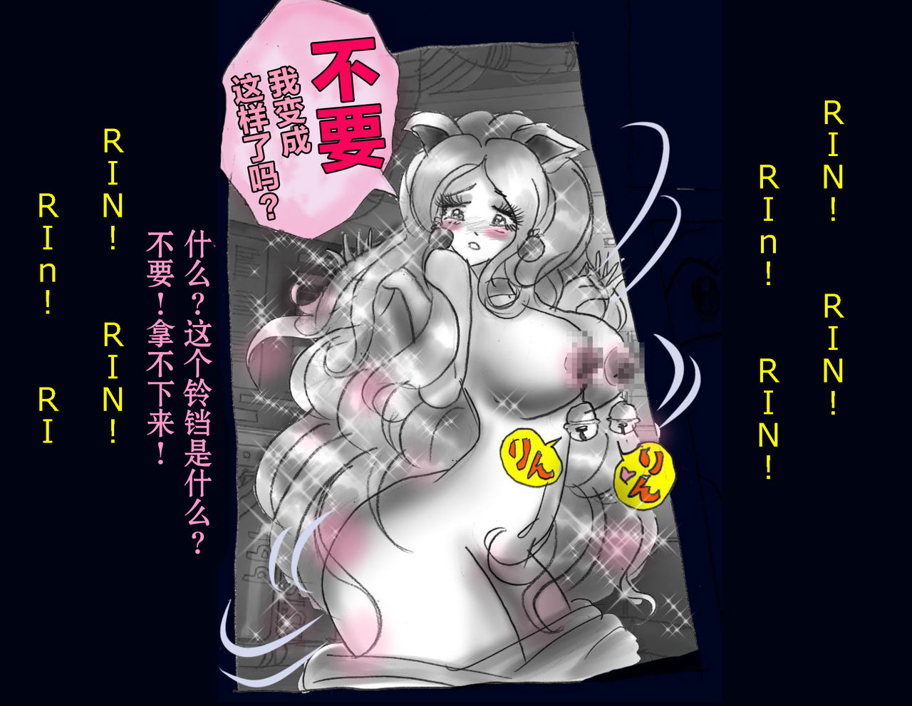 Kyousei Nyotaika Ani - Page 80