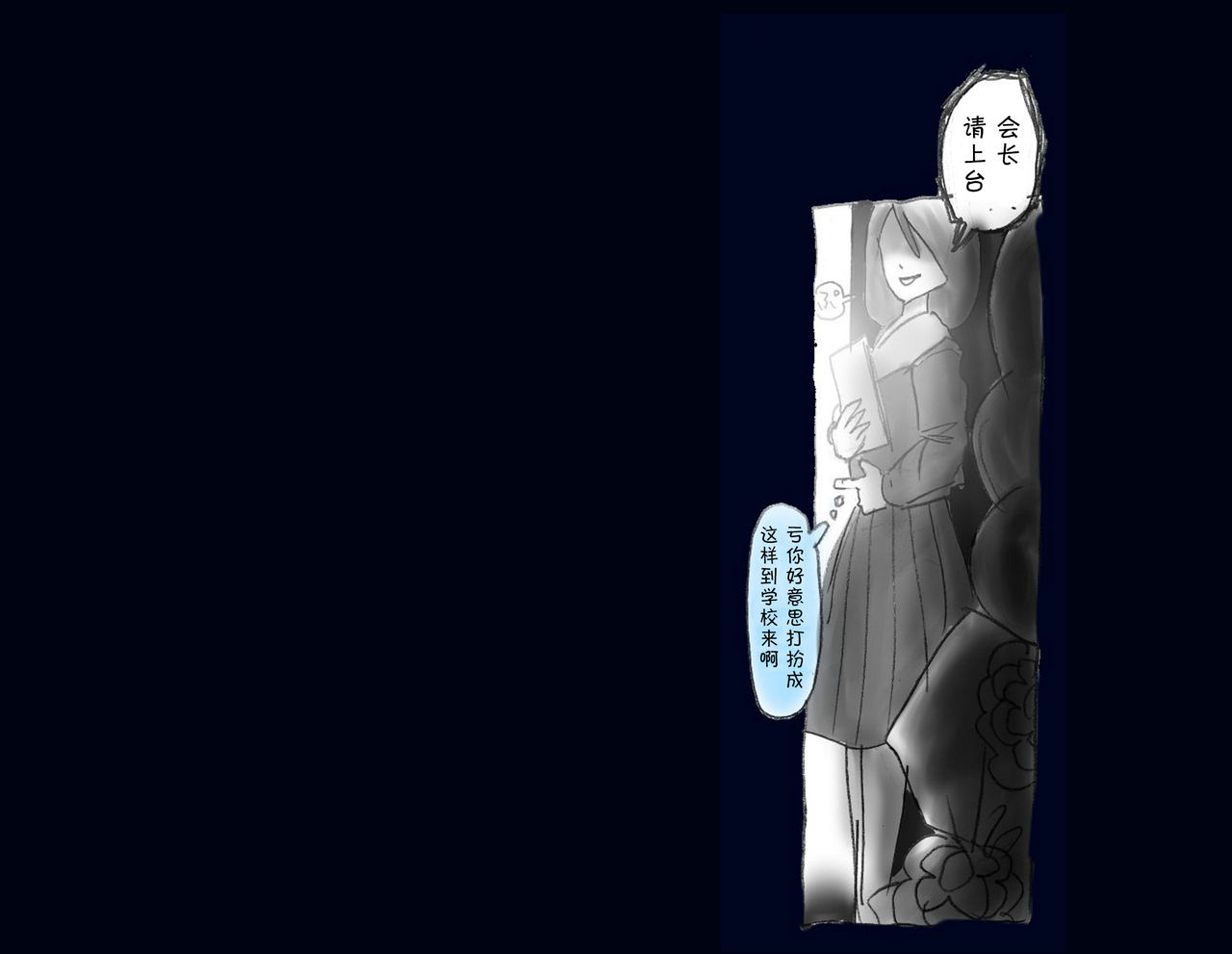 Kyousei Nyotaika Ani - Page 89