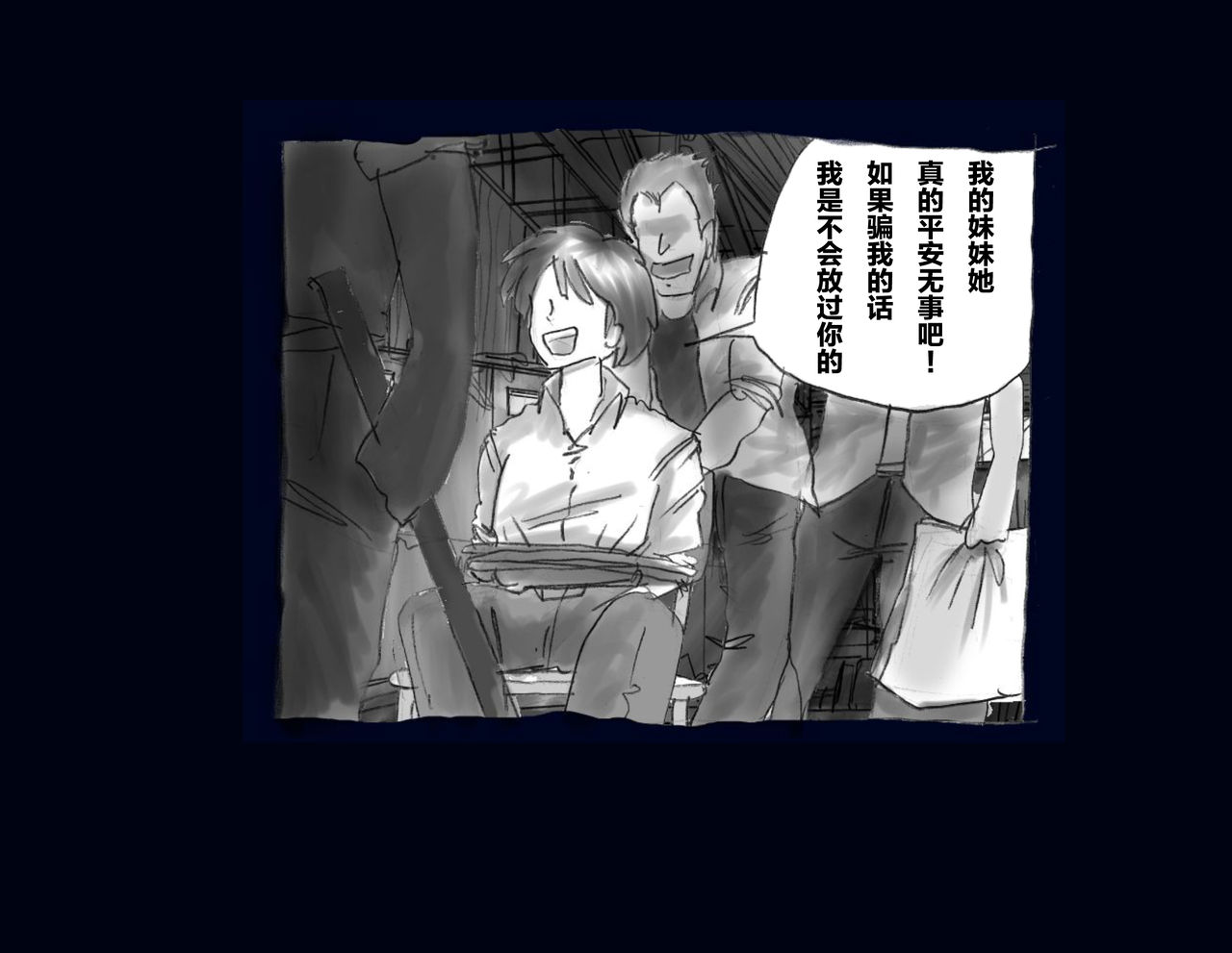 Kyousei Nyotaika Ani - Page 9