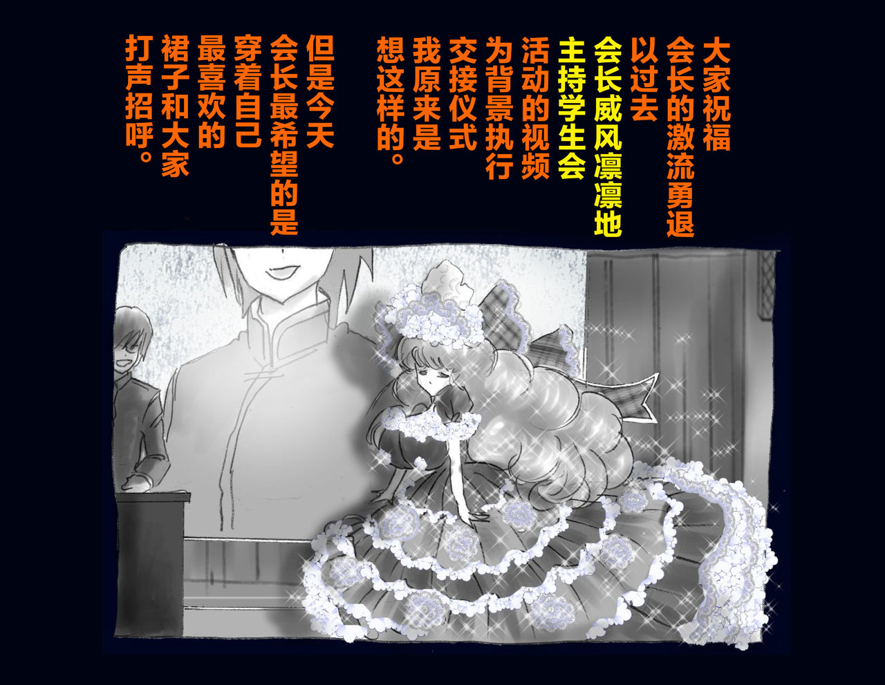 Kyousei Nyotaika Ani - Page 92