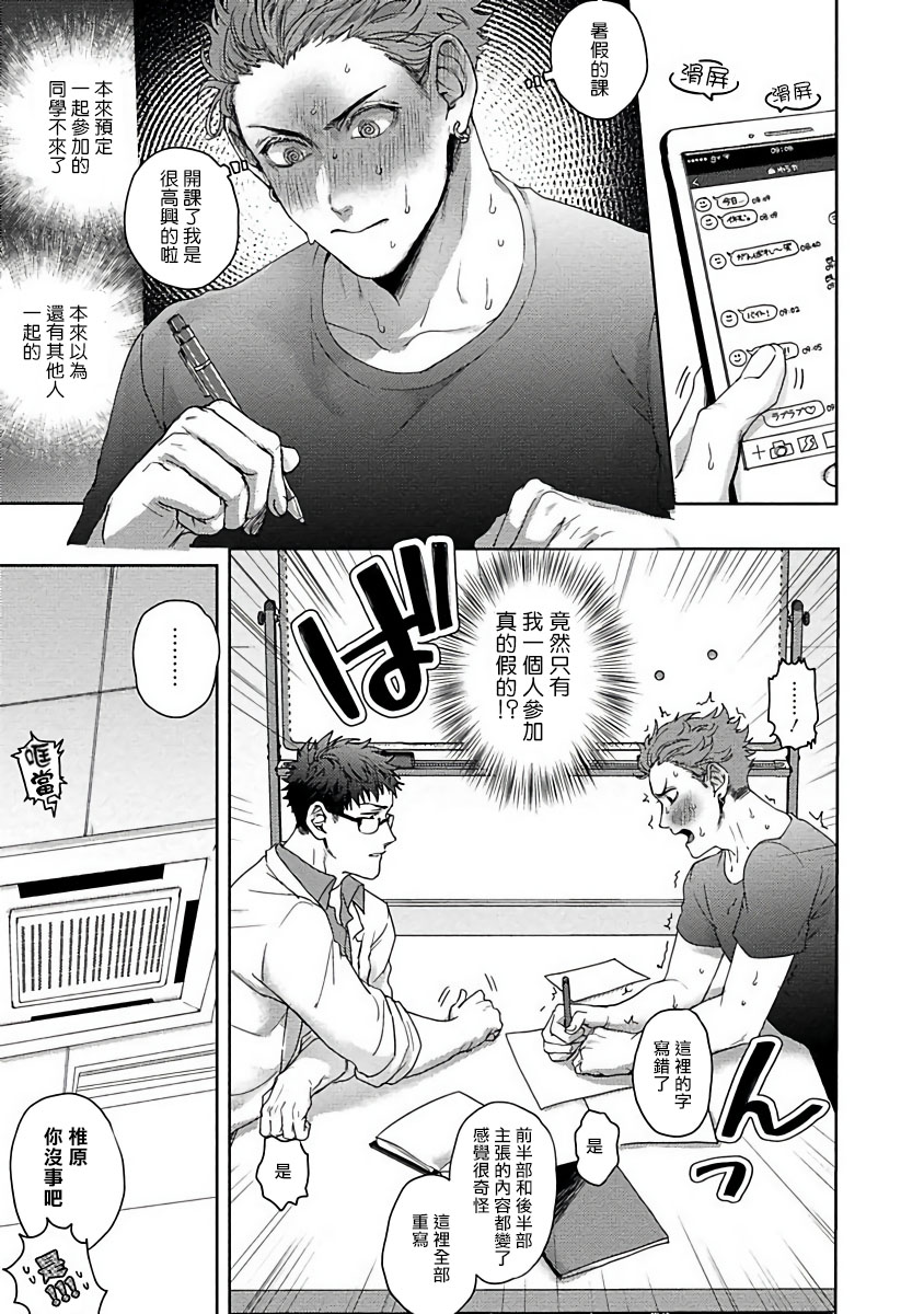 Tomodachi Dakedo Oishisou | 虽然是朋友但你看起來很好吃~死或爱+湿哒哒的可爱狗狗 - Page 49