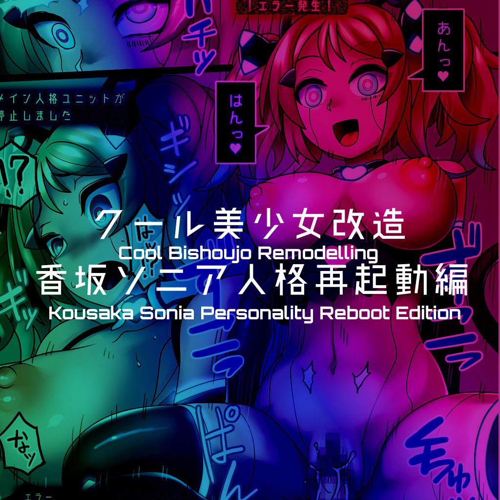 Cool Bishoujo Remodeling Ch1-17 - Page 107