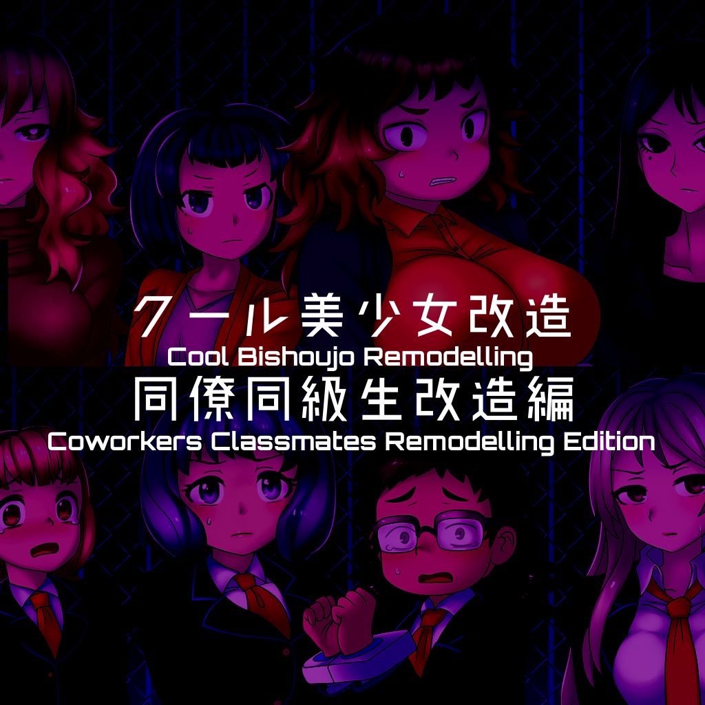 Cool Bishoujo Remodeling Ch1-17 - Page 18