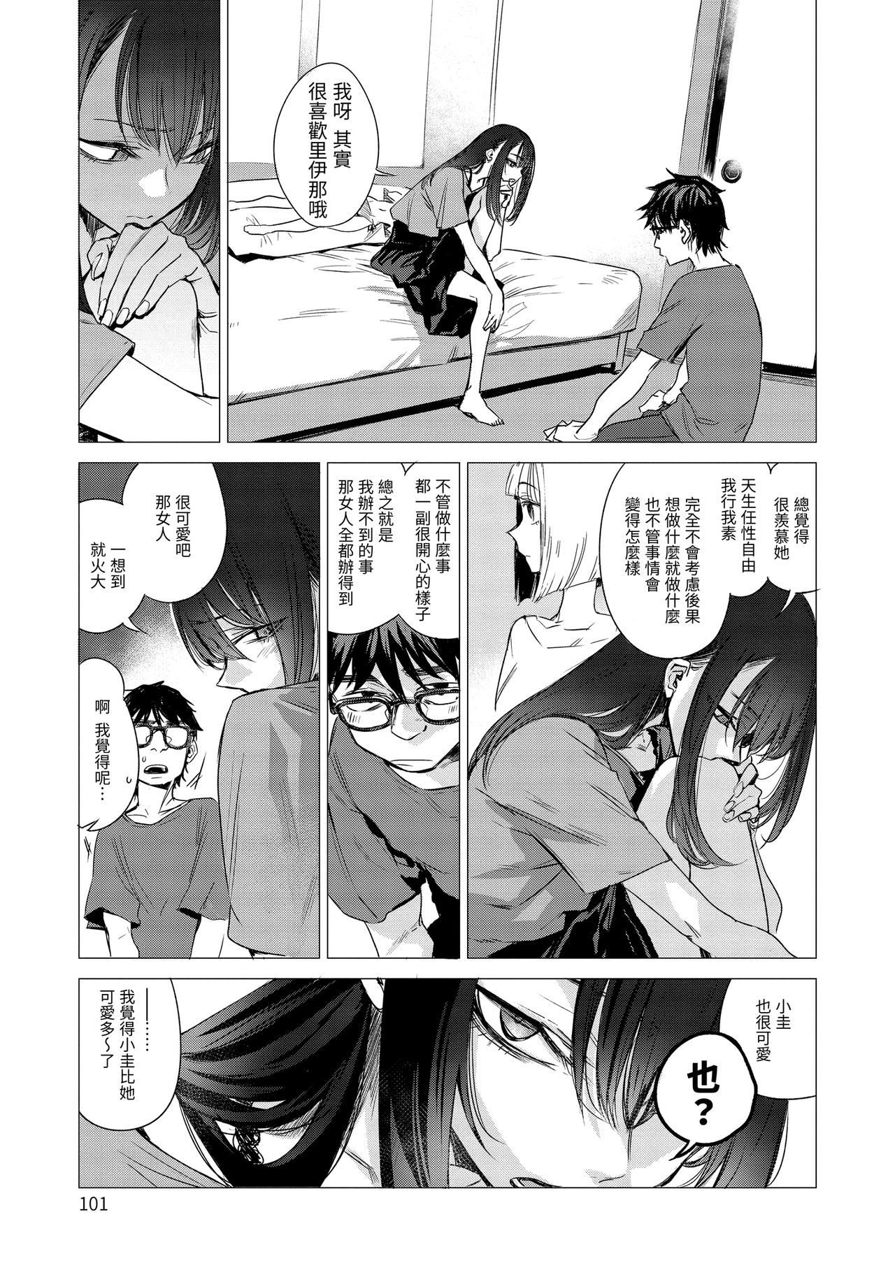 Aka - Page 103