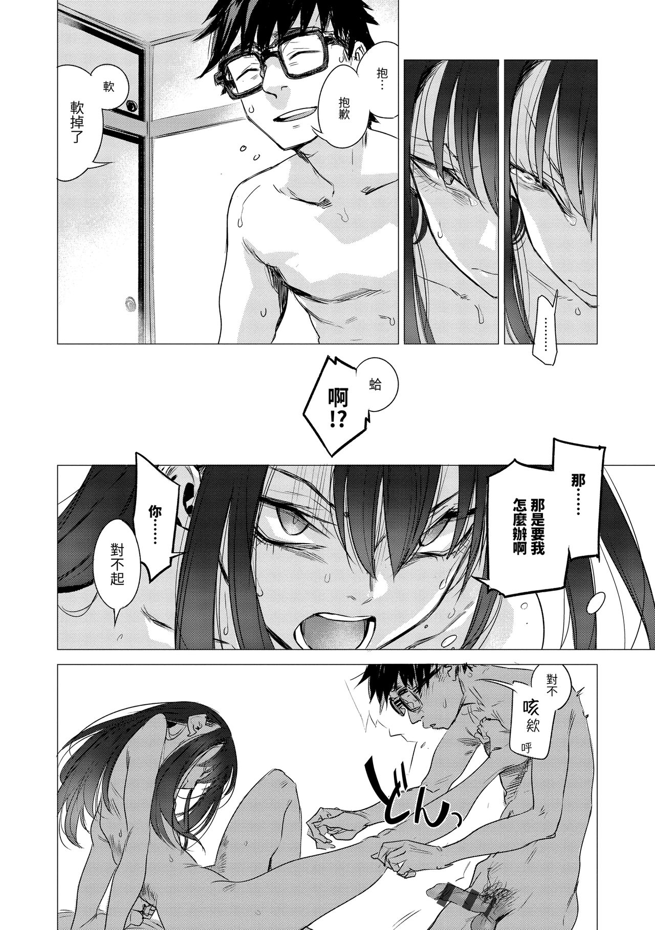 Aka - Page 114
