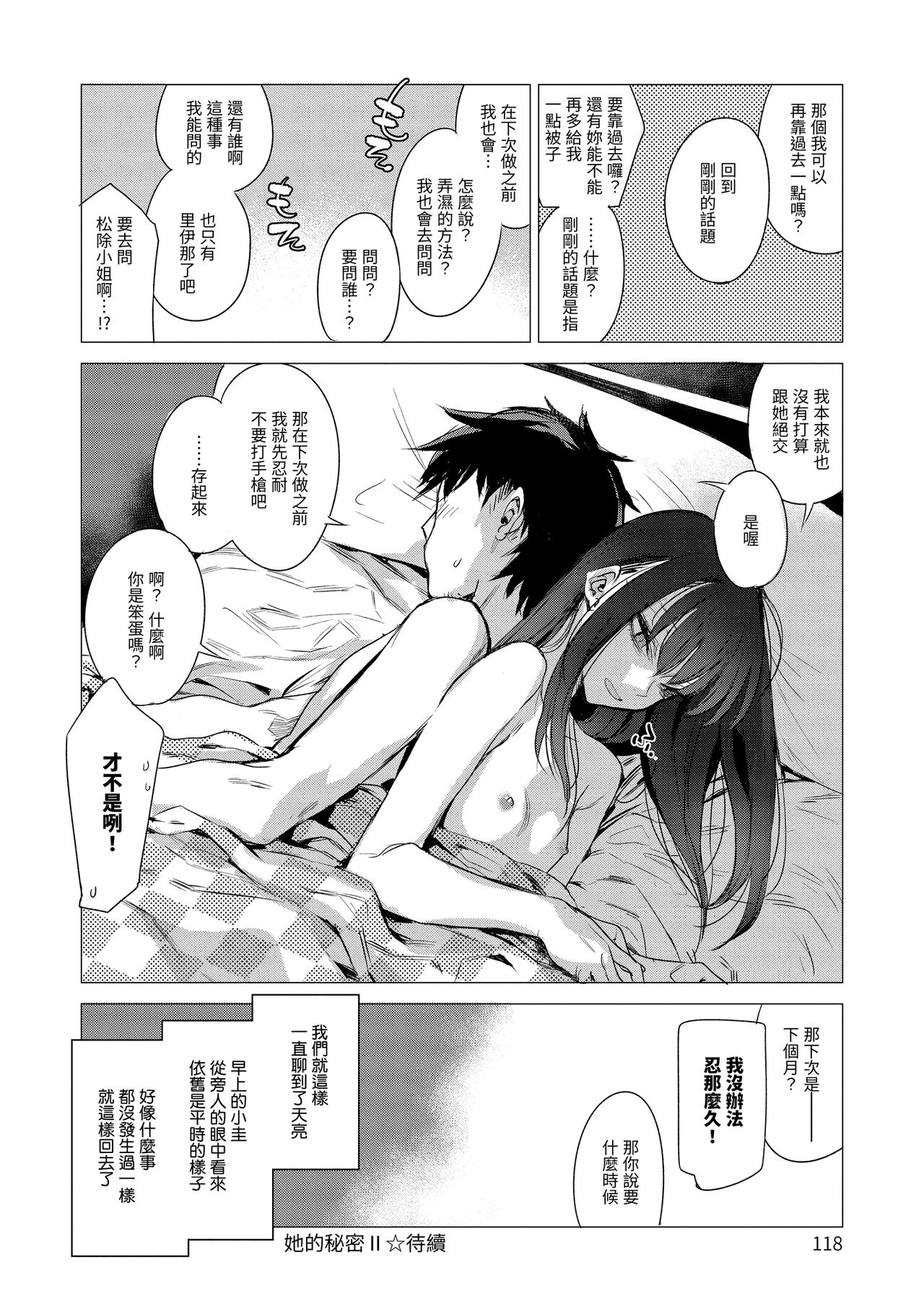 Aka - Page 120