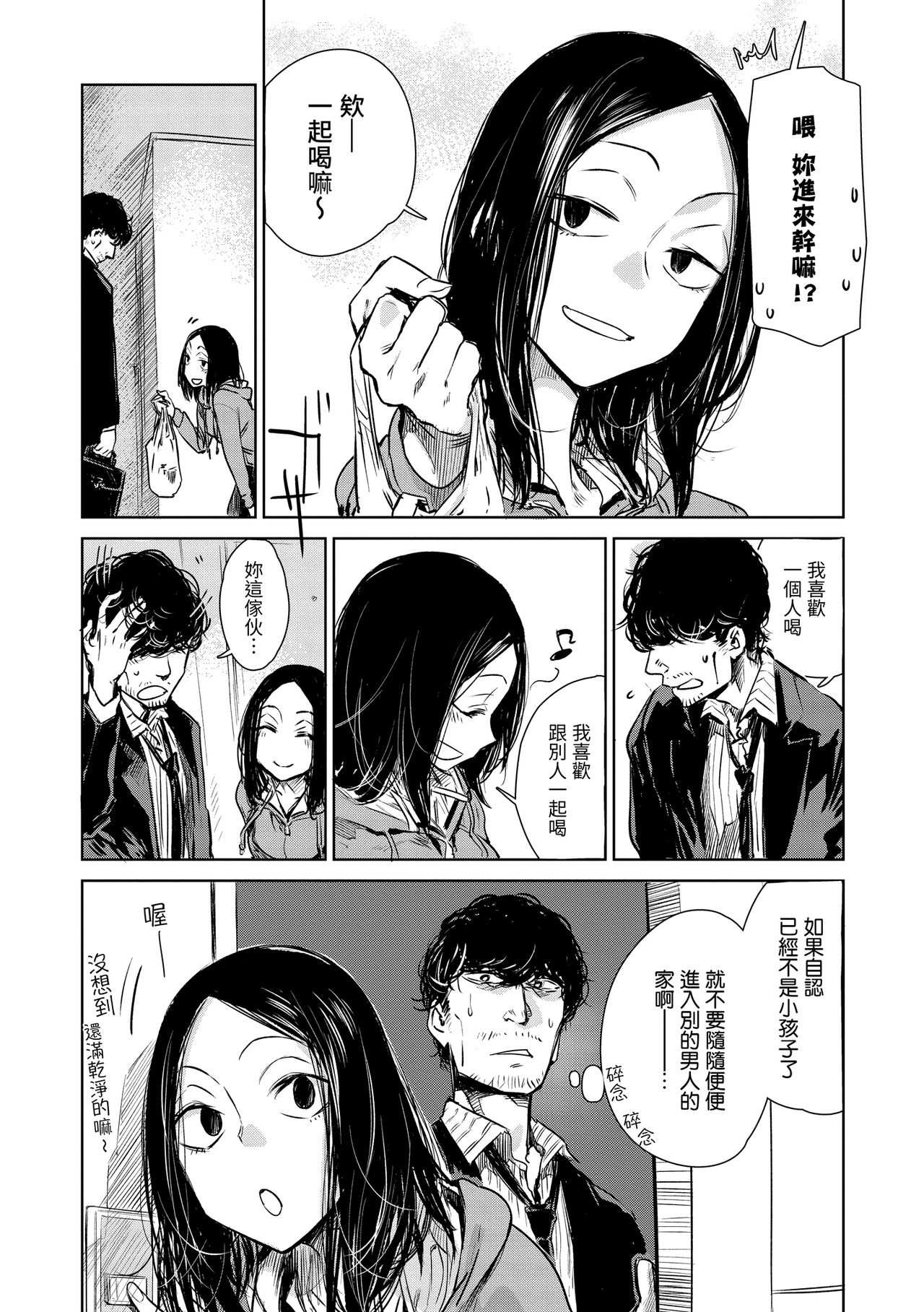 Aka - Page 15