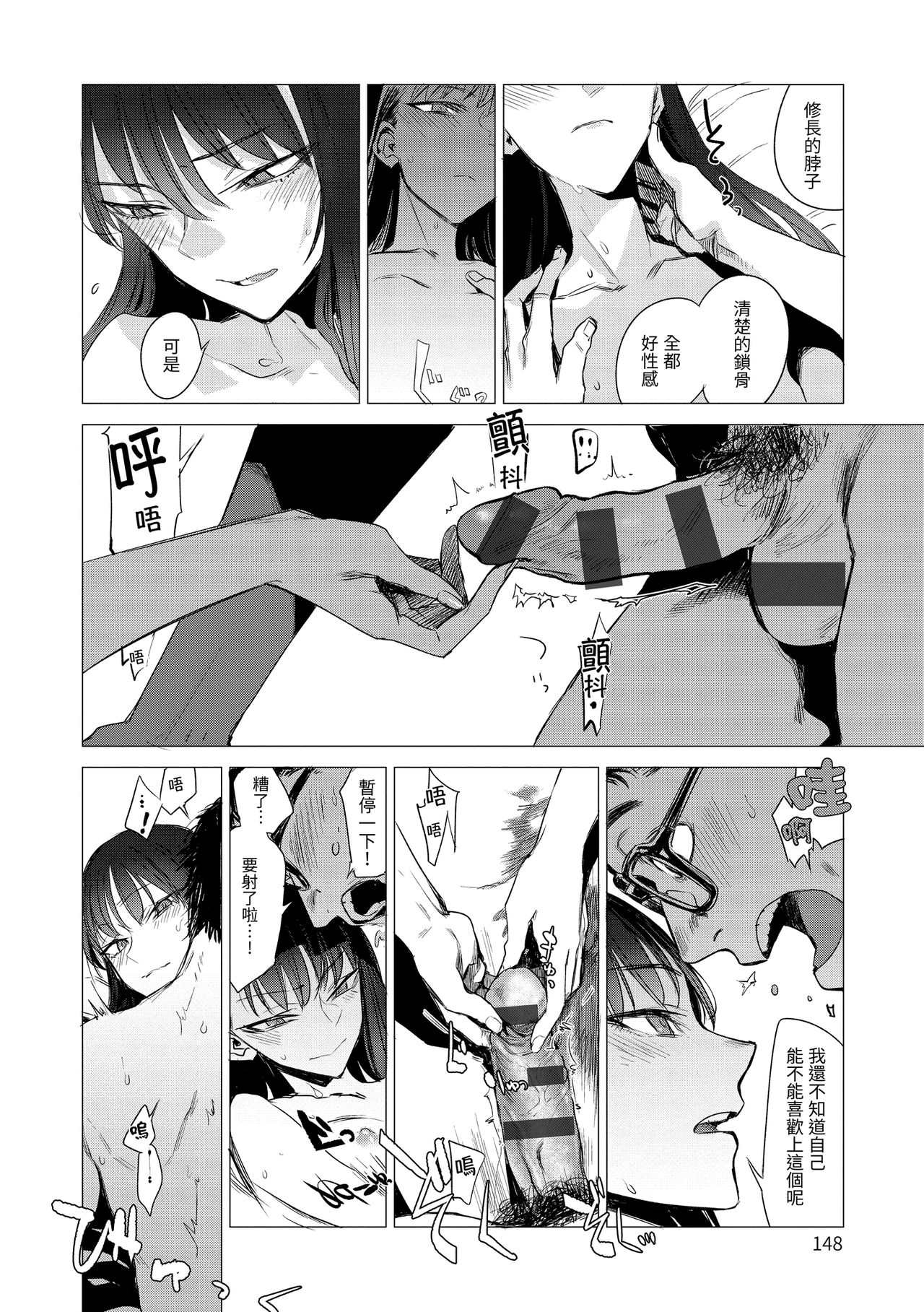 Aka - Page 150