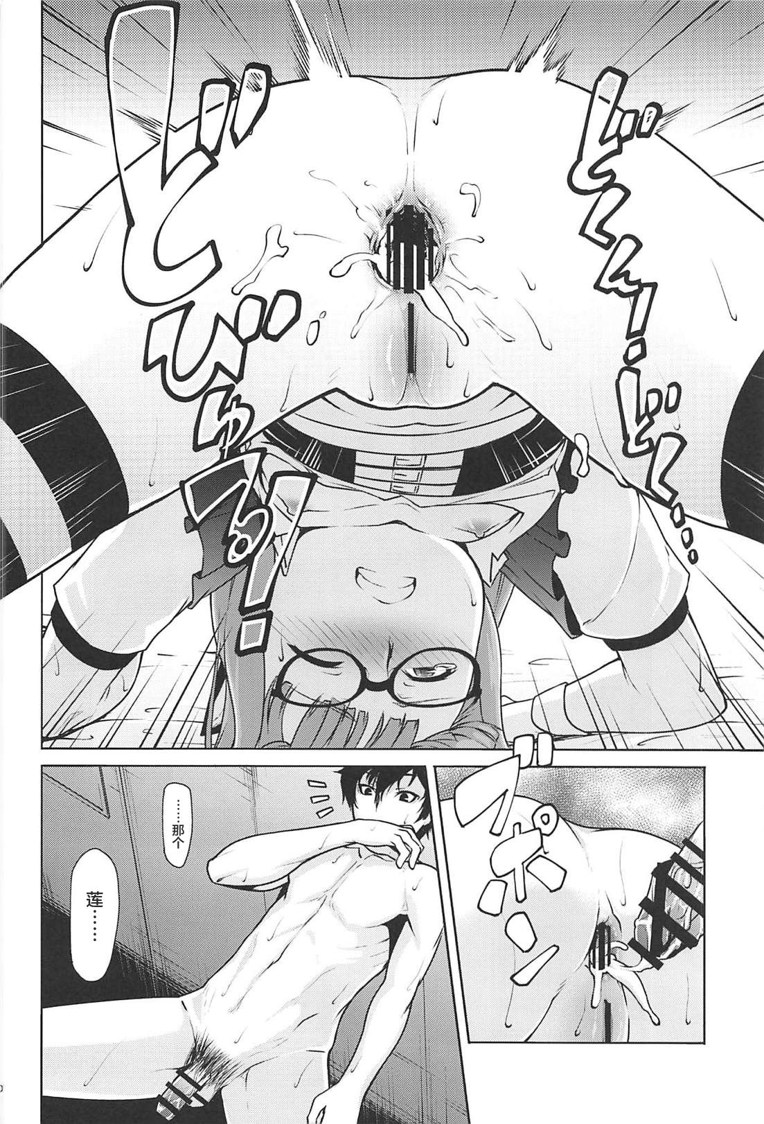Nekomimi Maid Futaba no Hon - Page 20