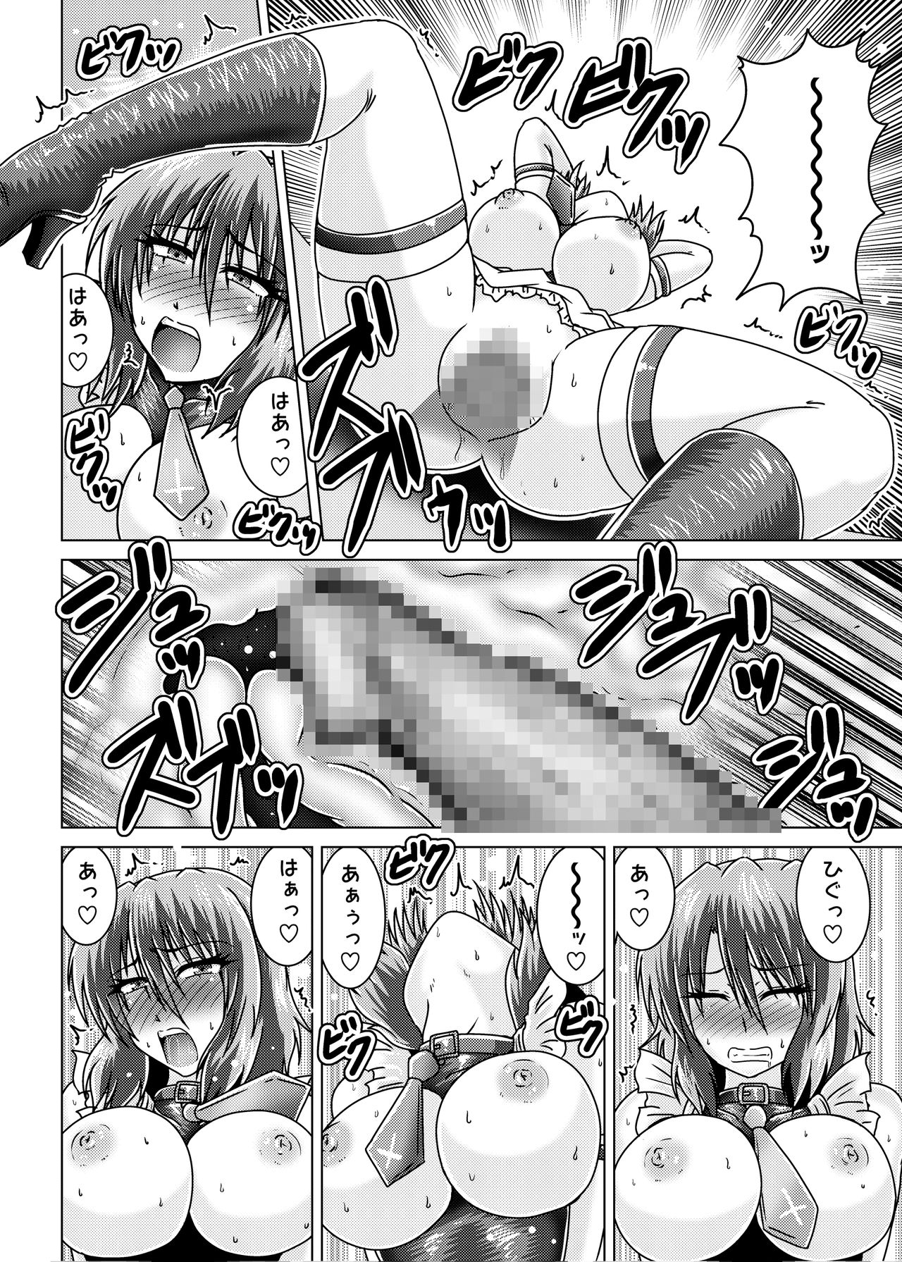 Horikawa Raiko-san wa Beit o Hajimeta - Page 9